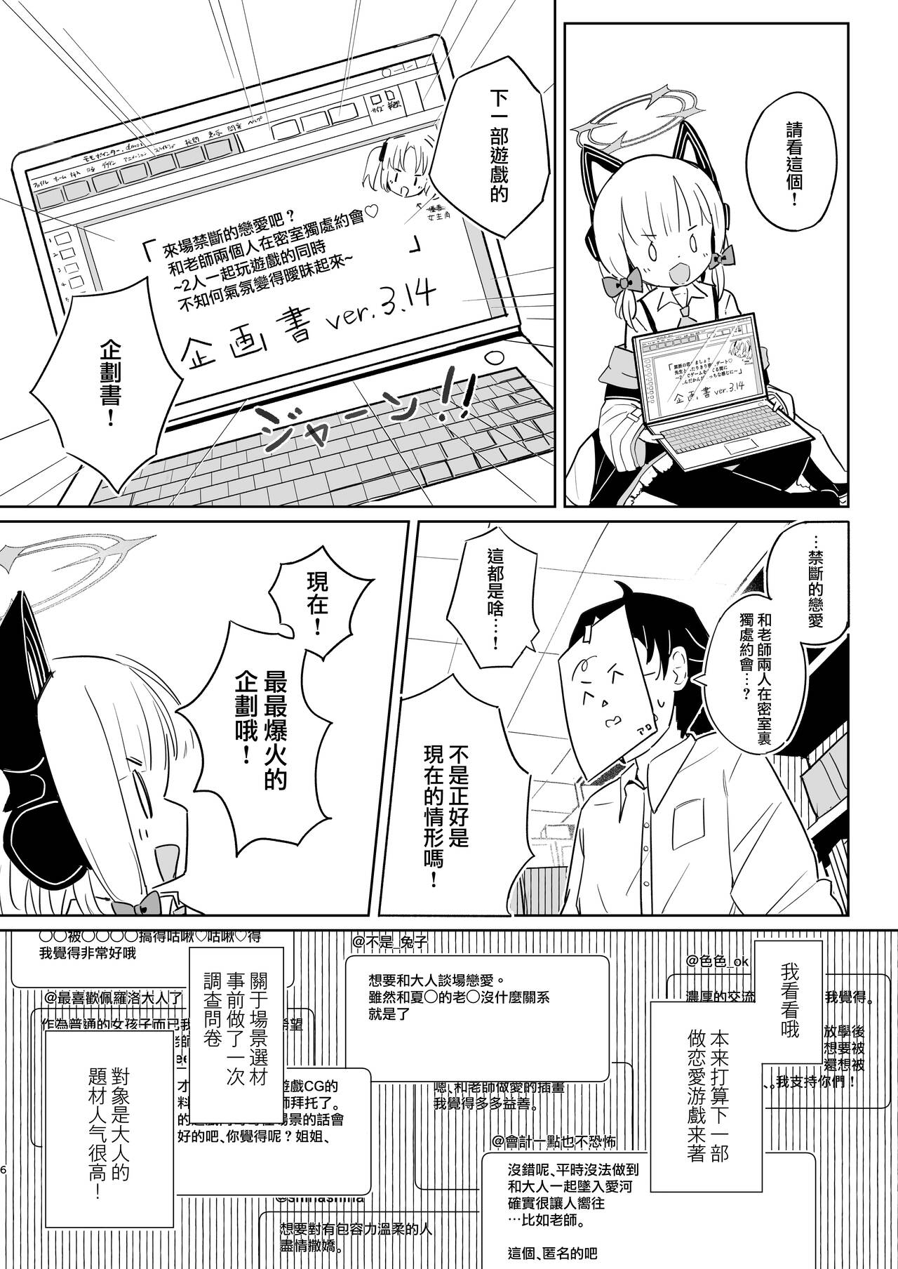 Preview 6