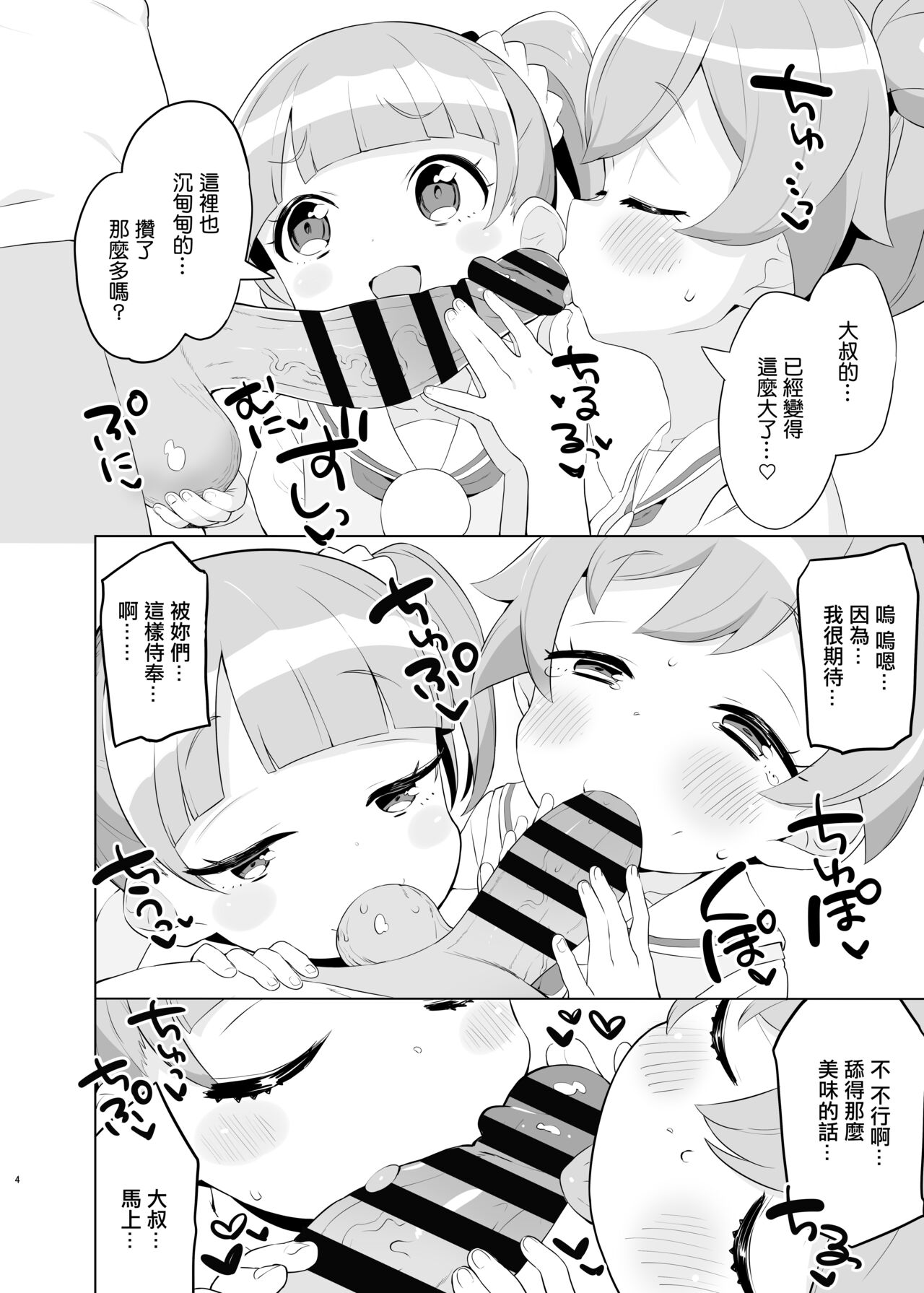 試讀預覽 3
