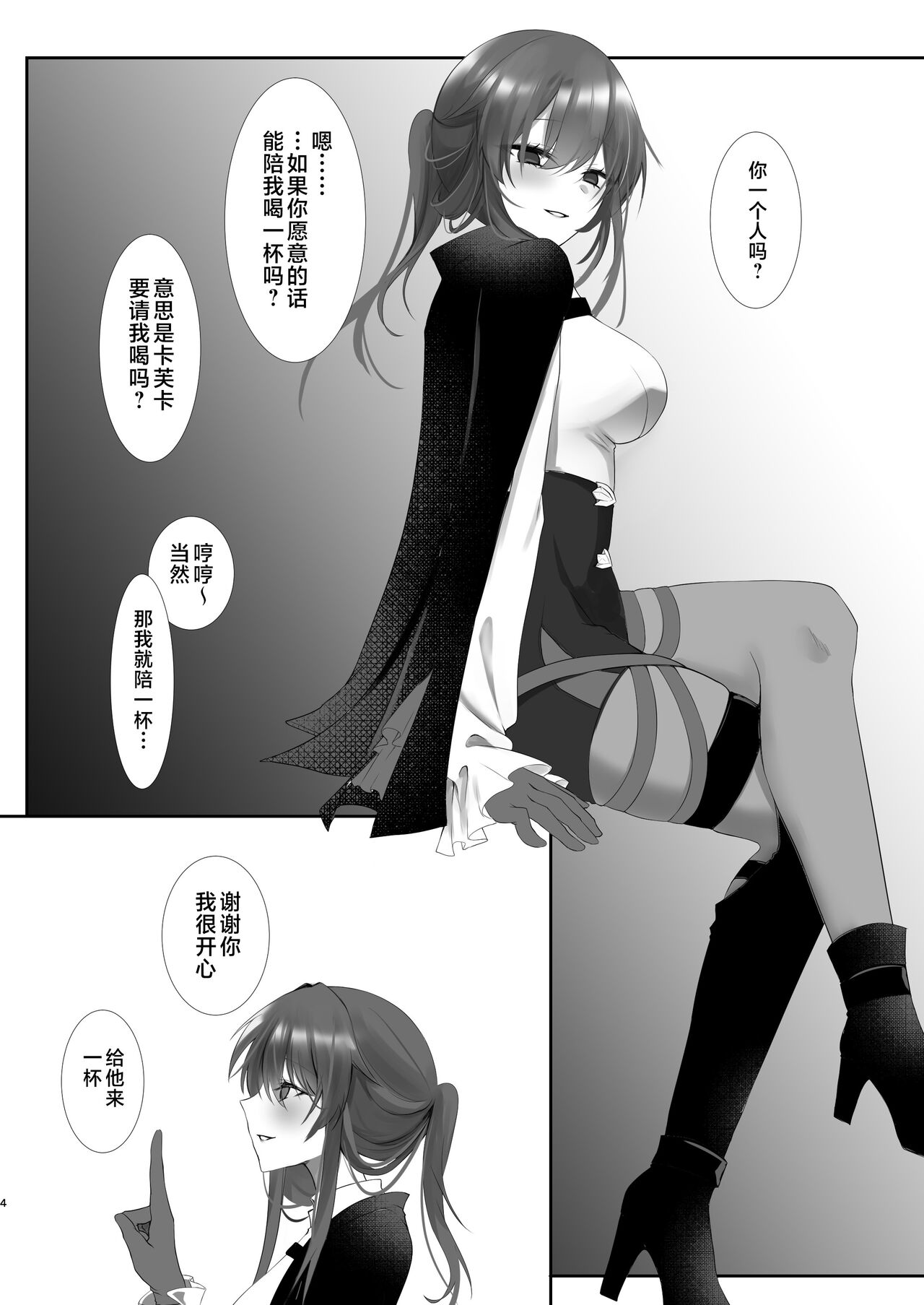 试读预览 3