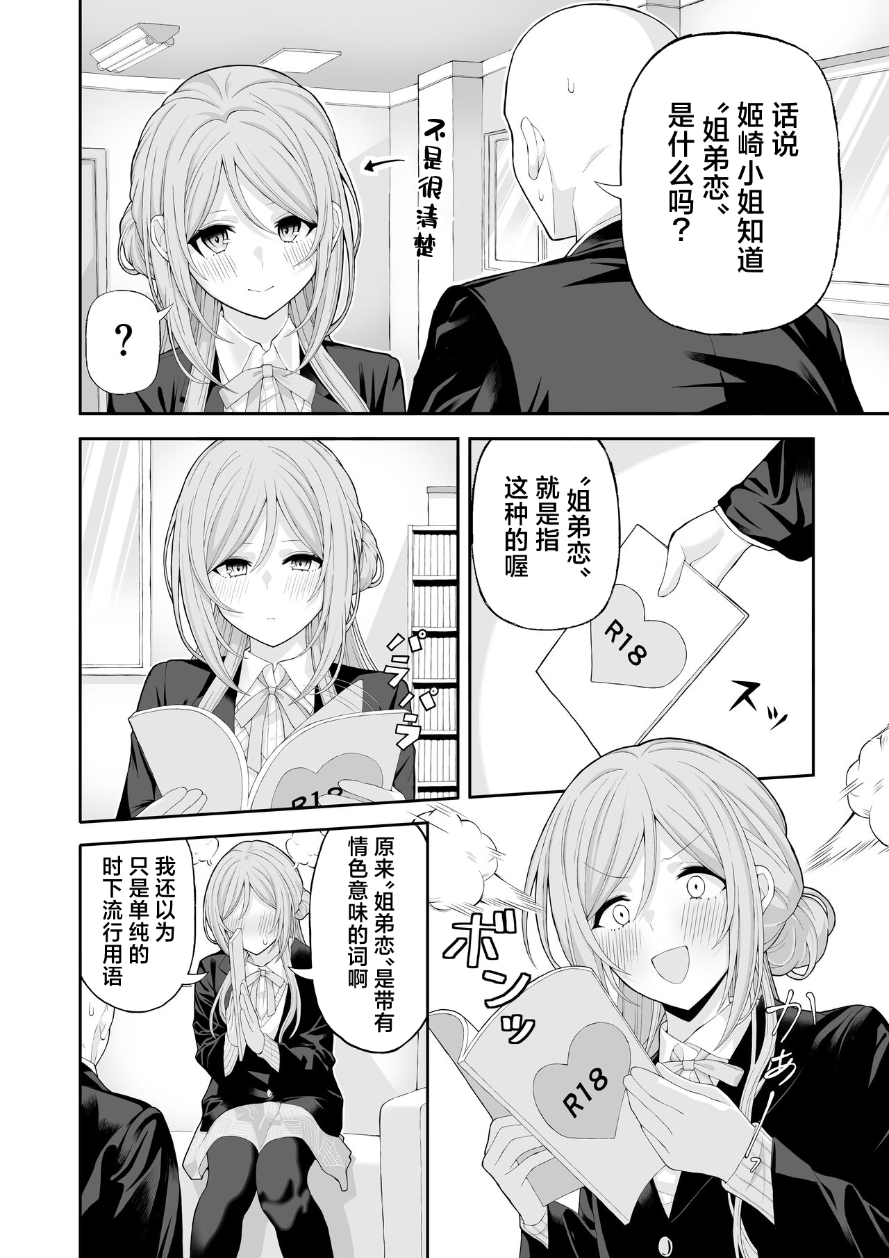試讀預覽 3