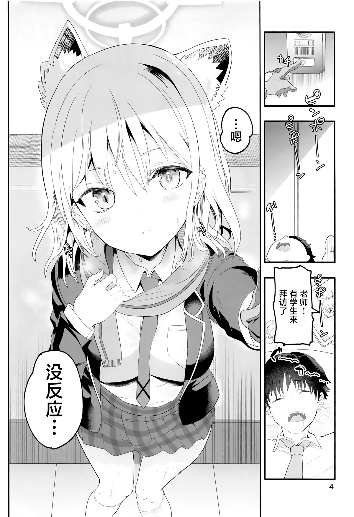 試讀預覽 3