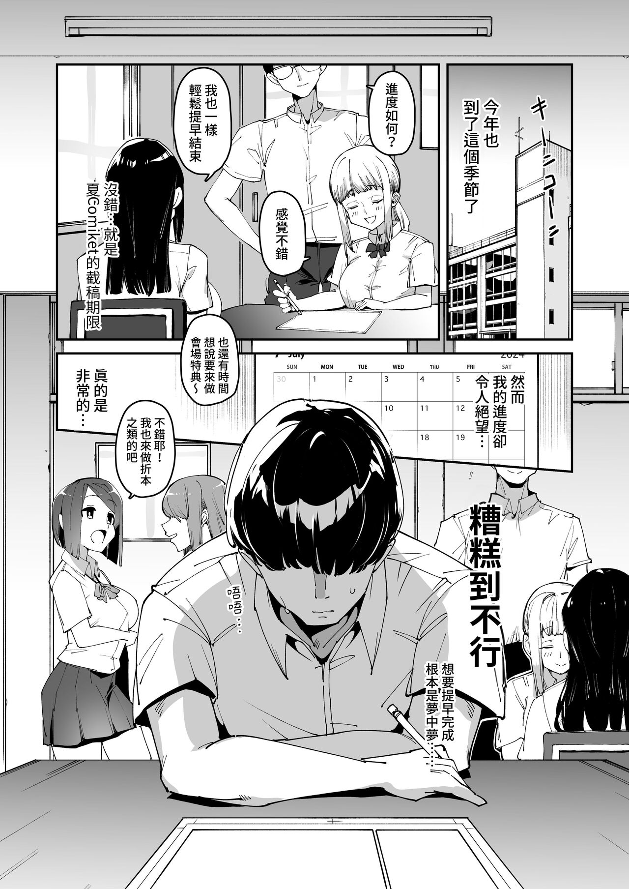 [Shiroganean (Aomizuan, Eich, Cobo)] Hakuai Saimin [Chinese] [鈽鐳鉻銻]