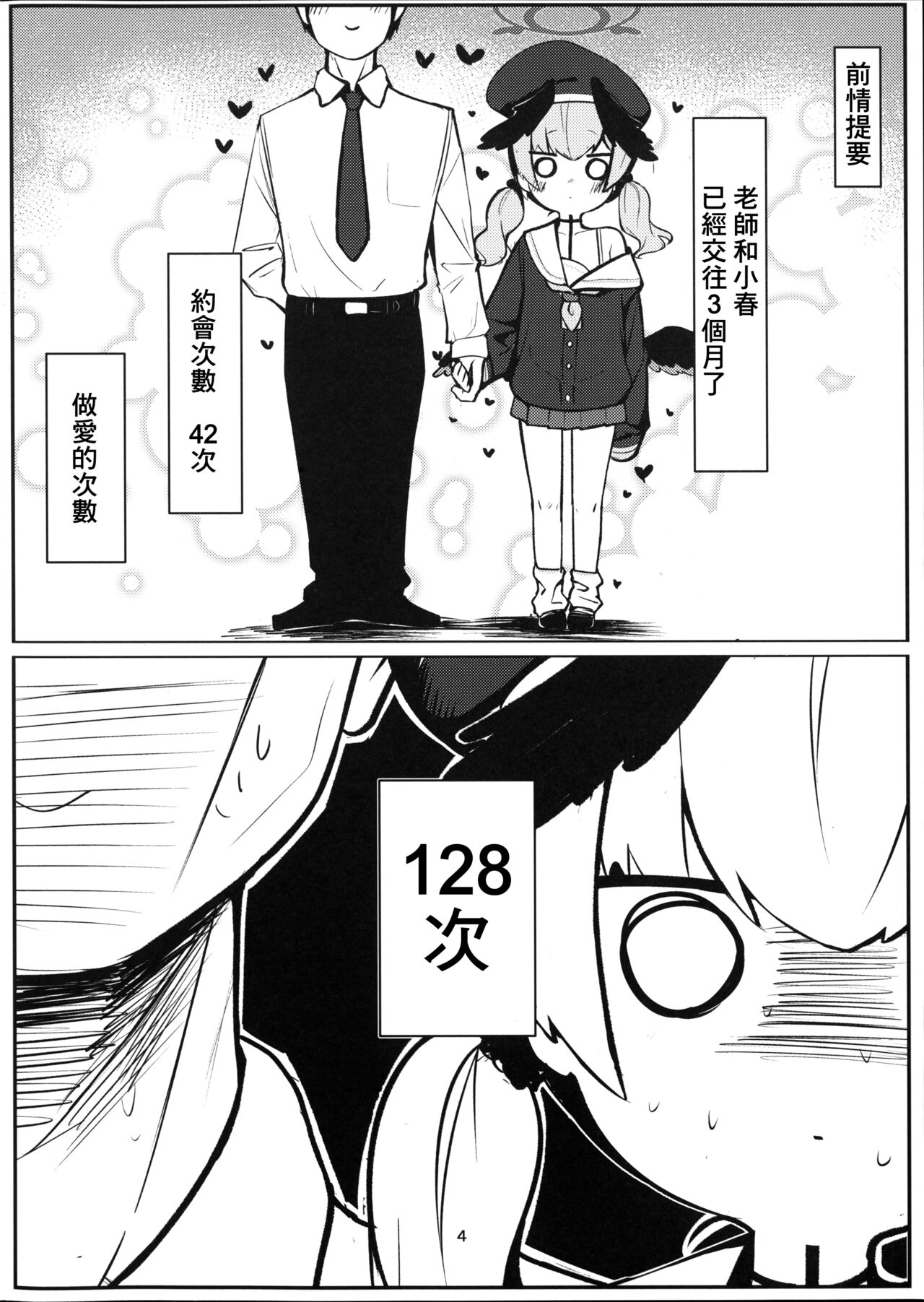 試讀預覽 4