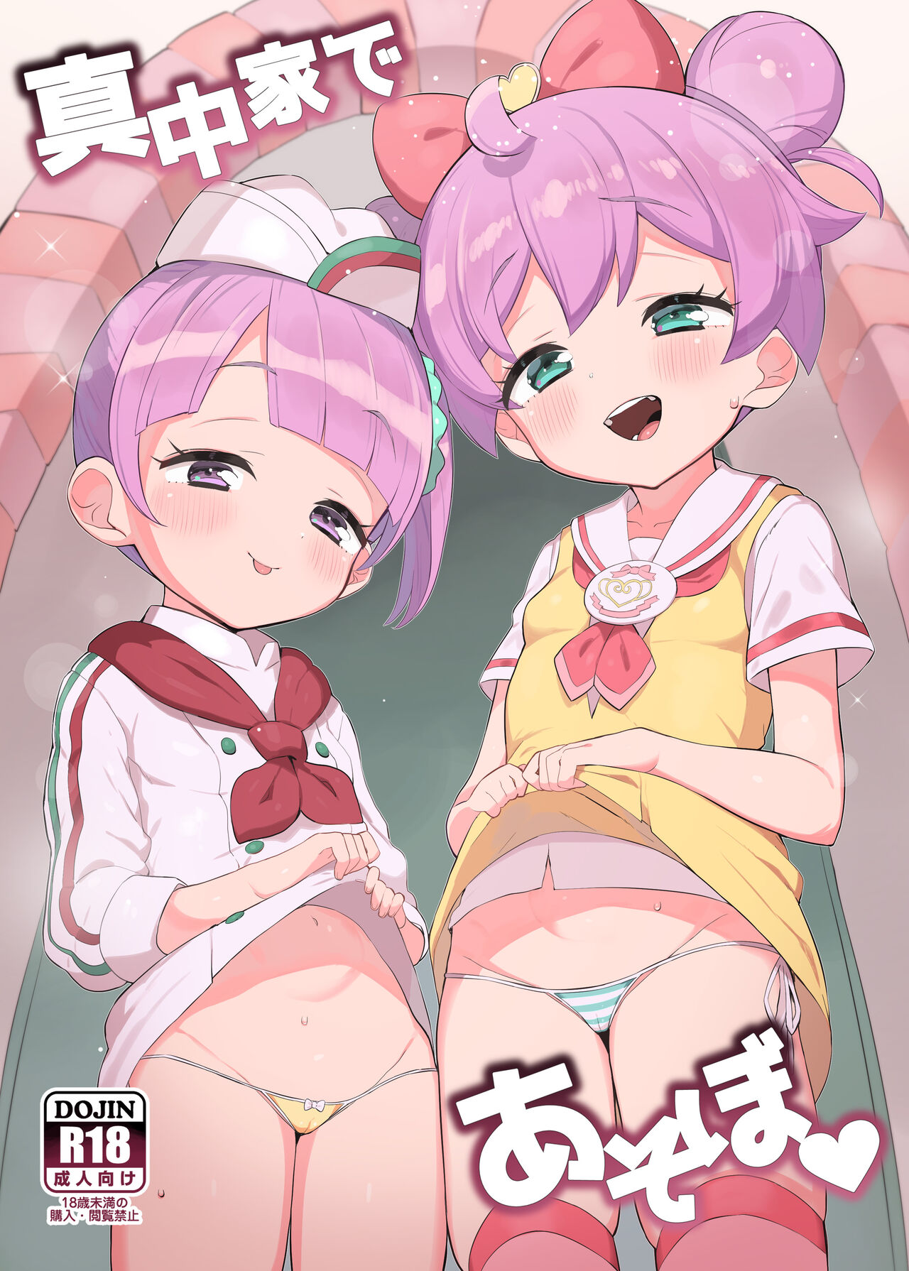 Preview 2
