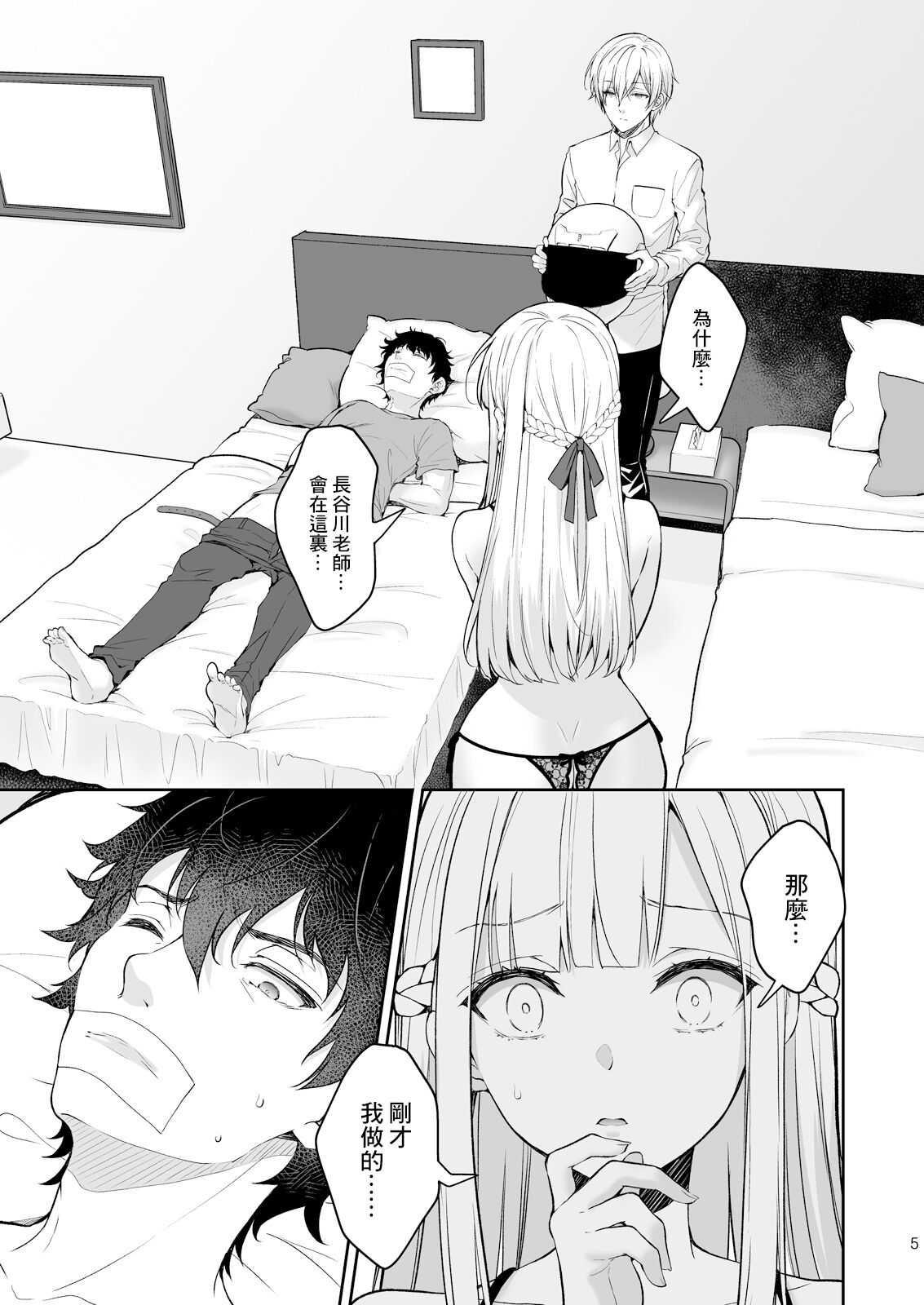 試讀預覽 6