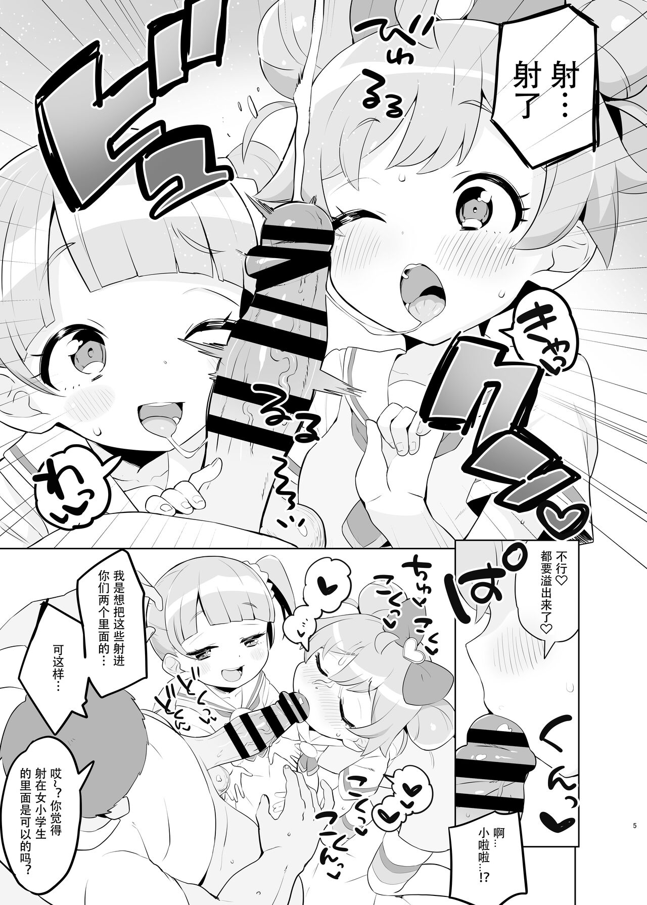 Preview 5