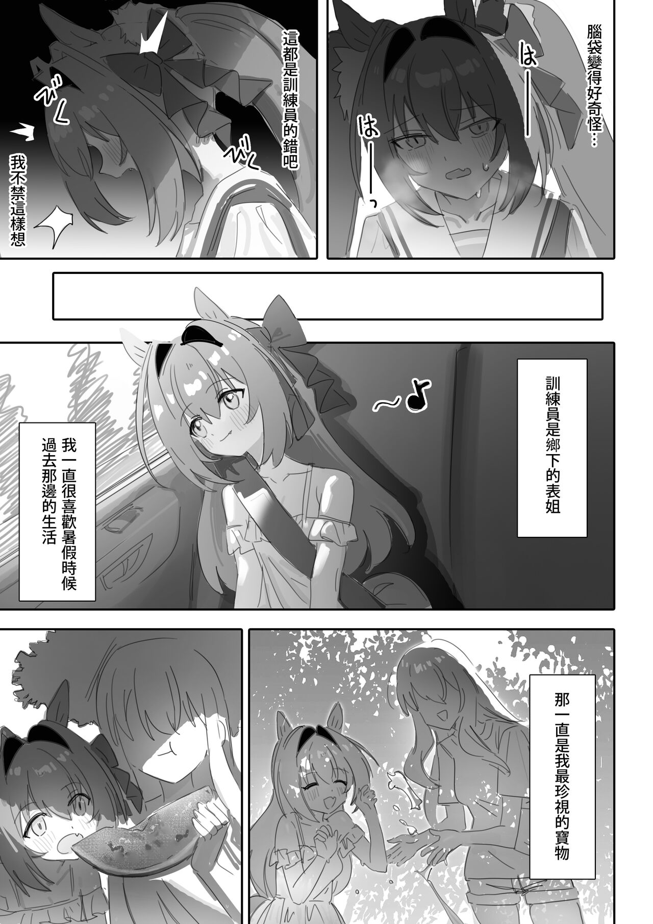 Preview 6