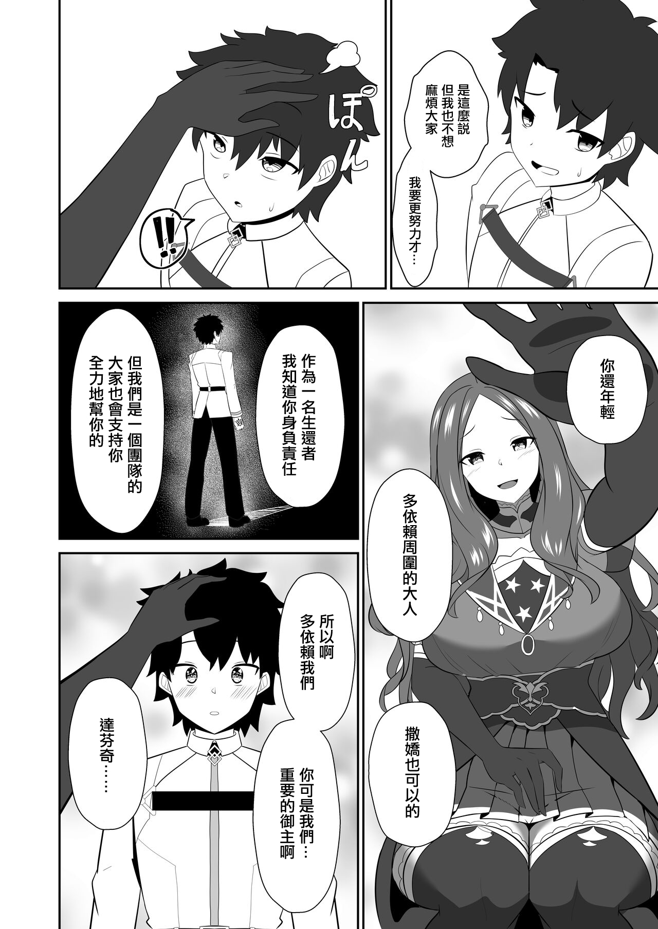 試讀預覽 3