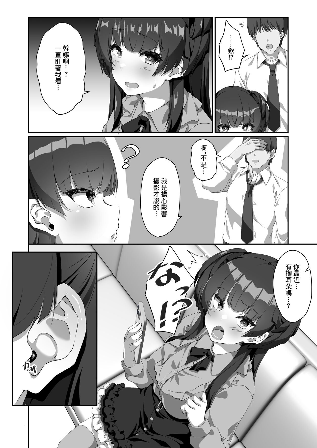 Preview 3