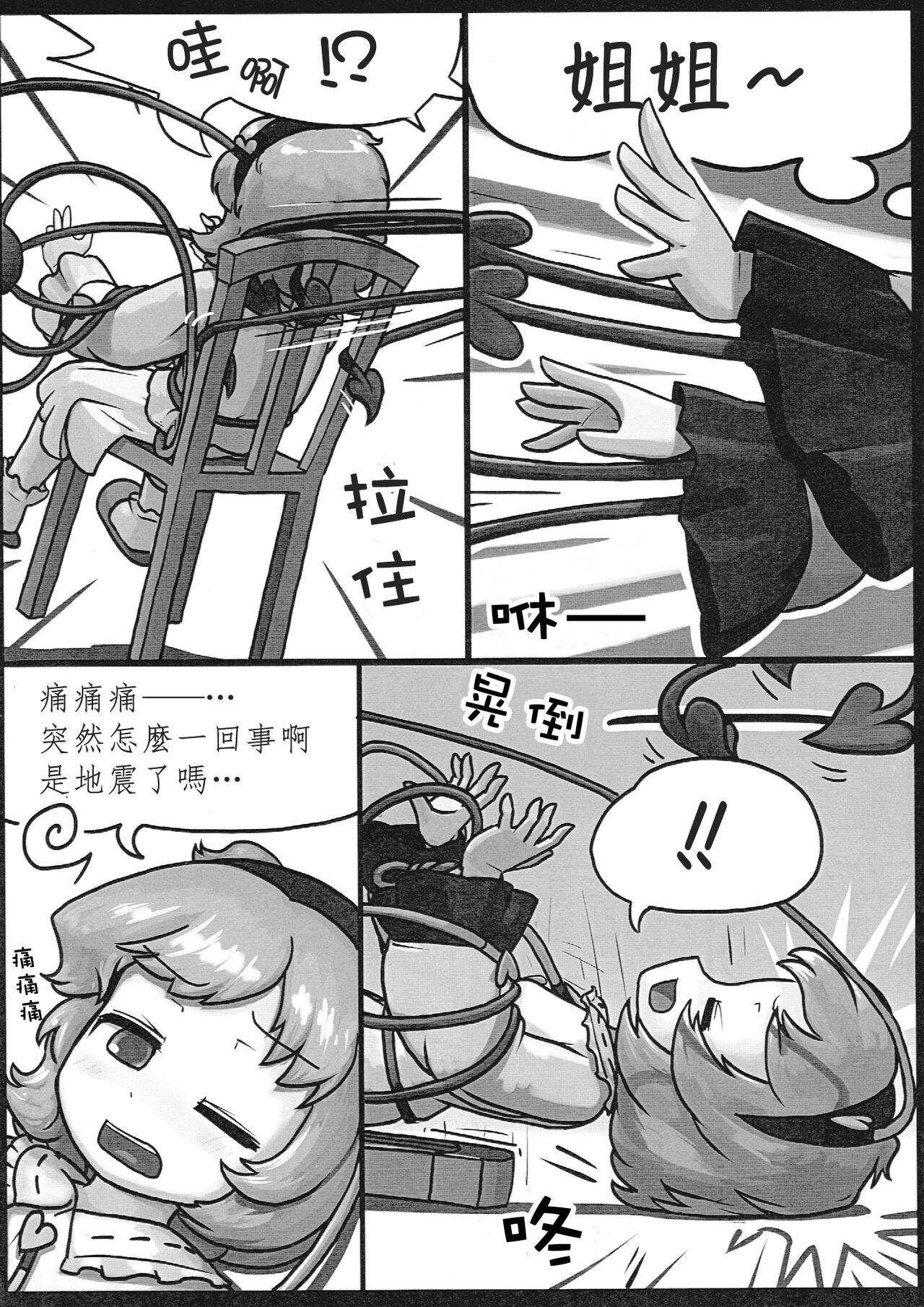 Preview 6