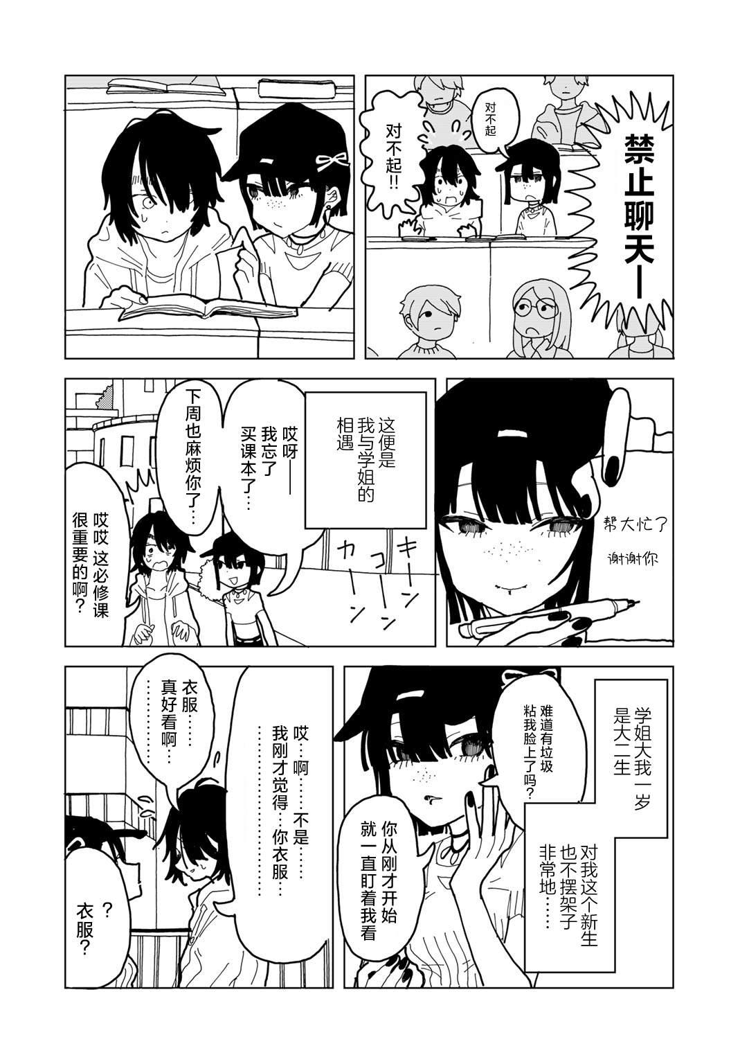 Preview 6