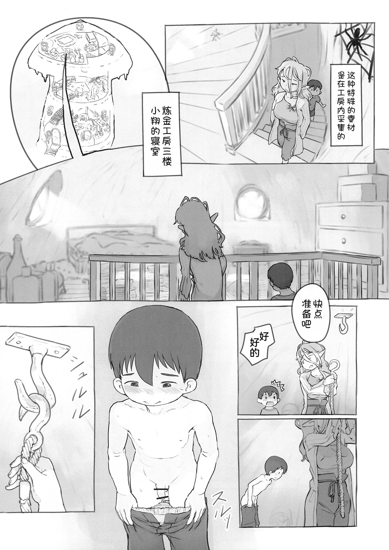 Preview 6