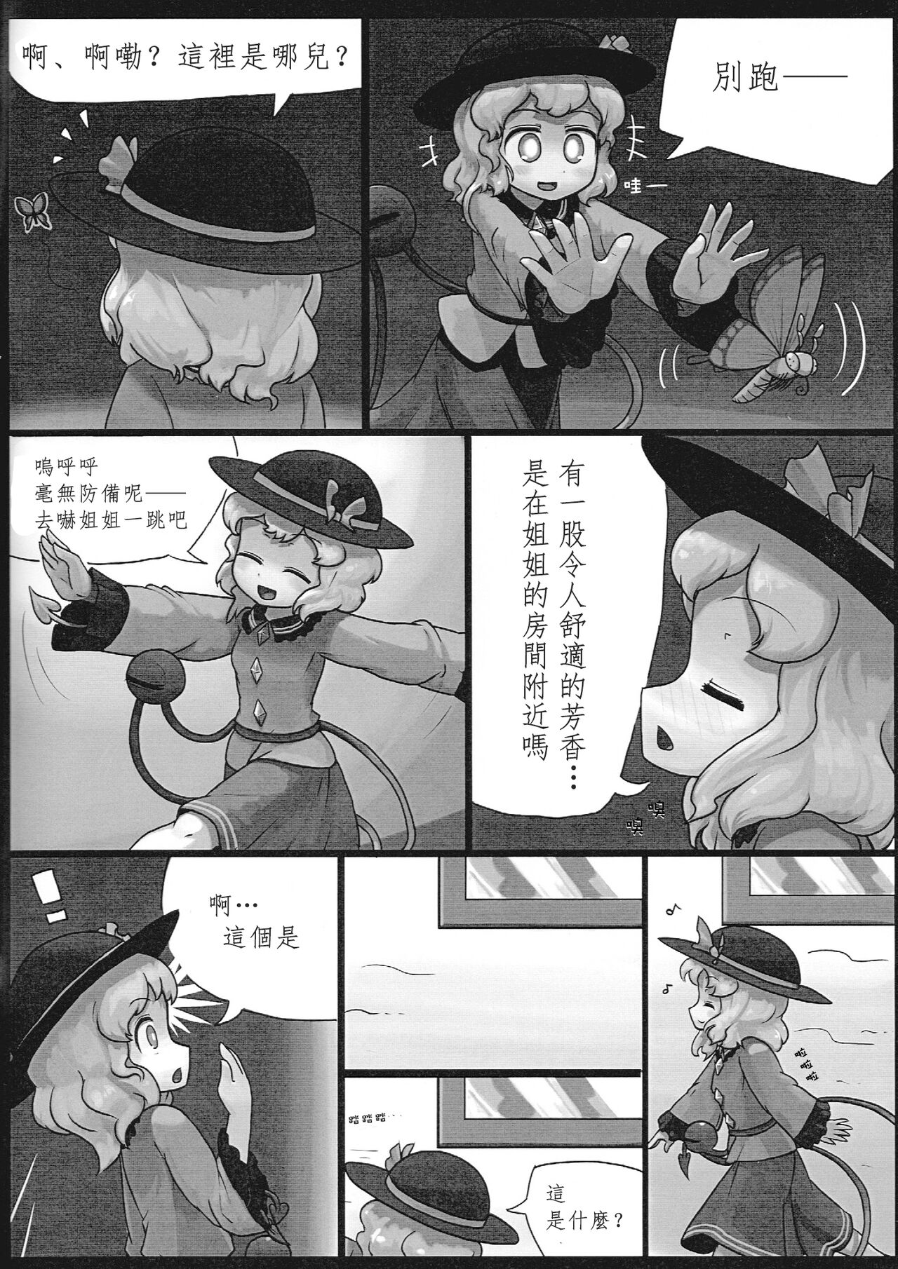 Preview 3