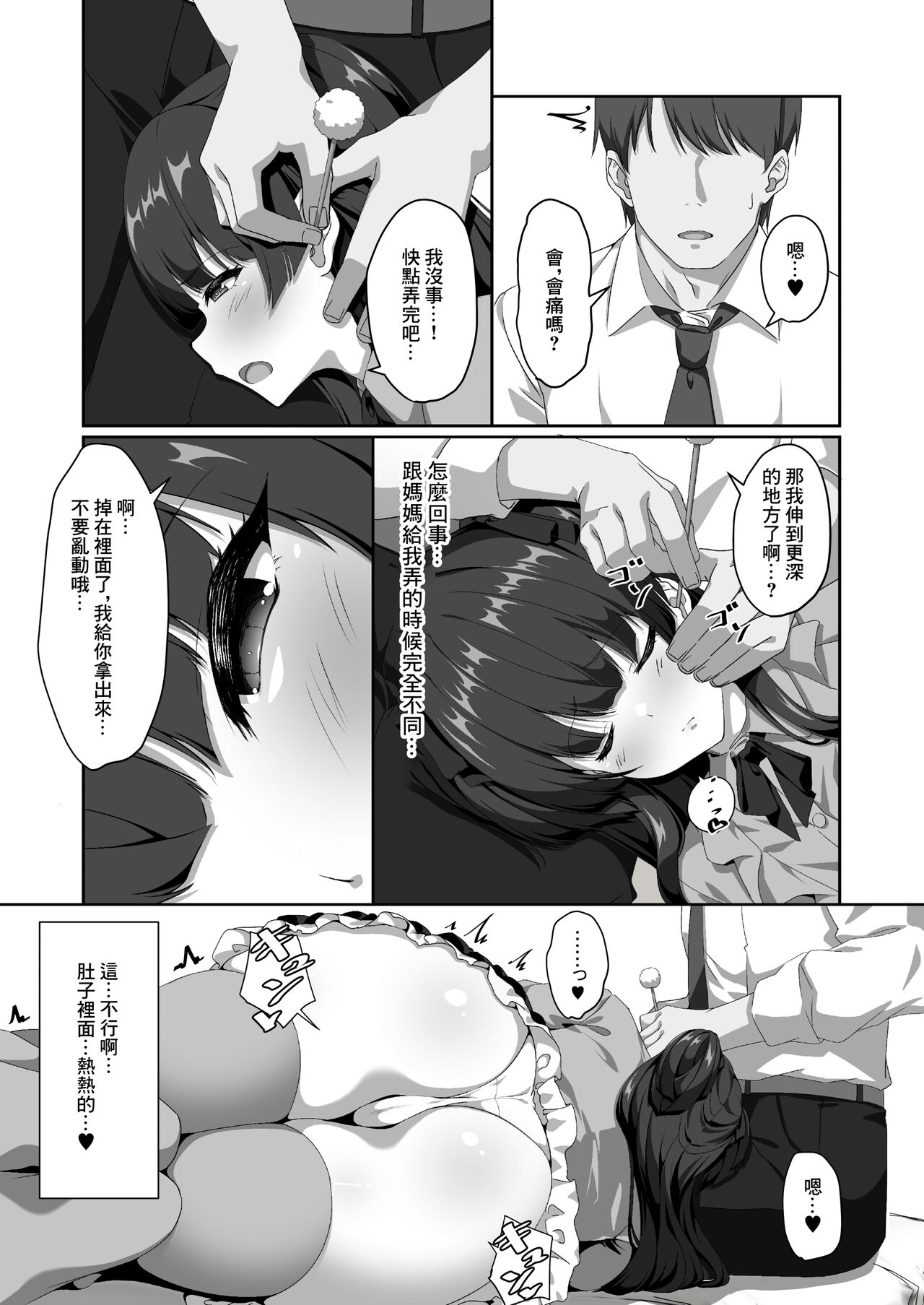 Preview 6