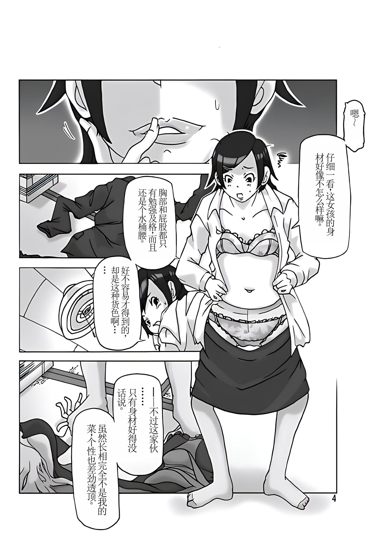 試讀預覽 5
