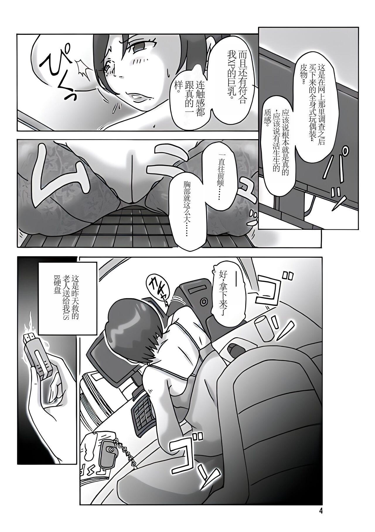 試讀預覽 6