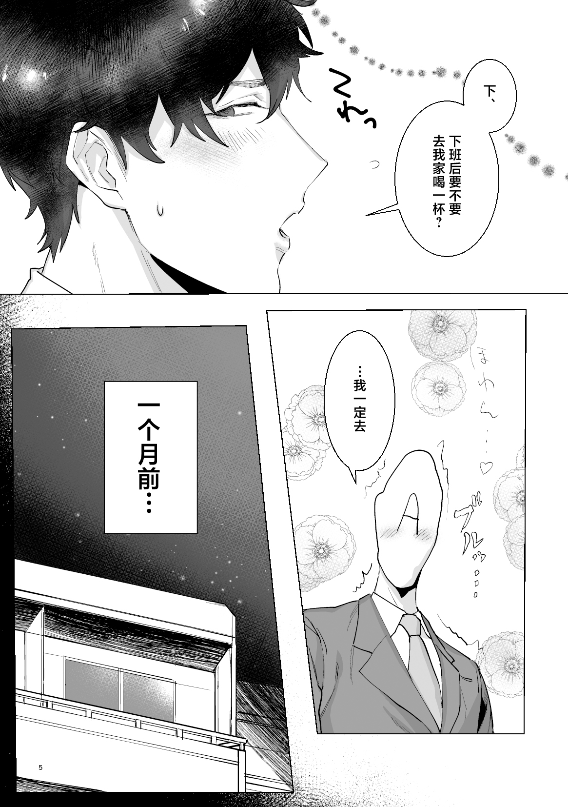 Preview 6