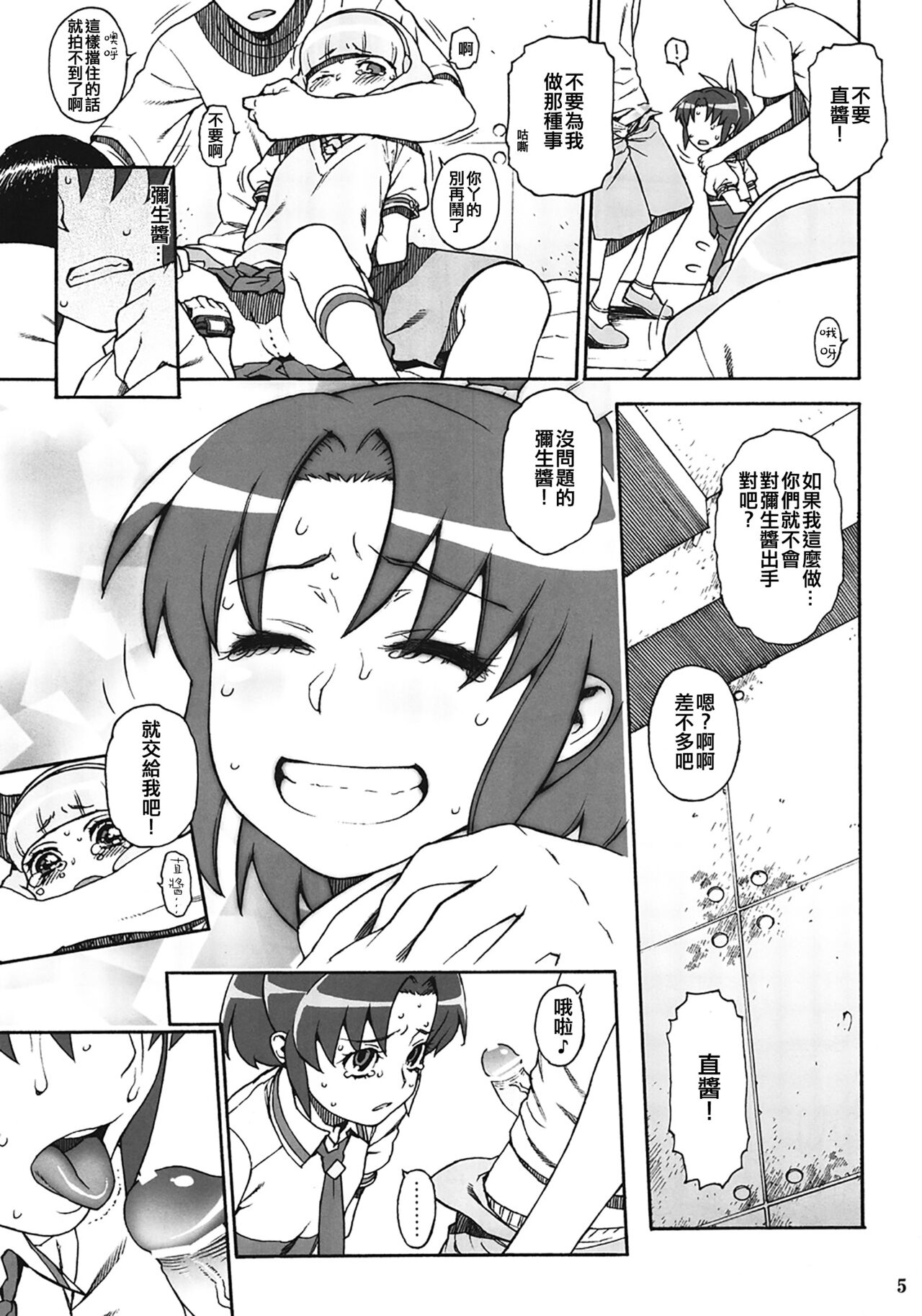 試讀預覽 5