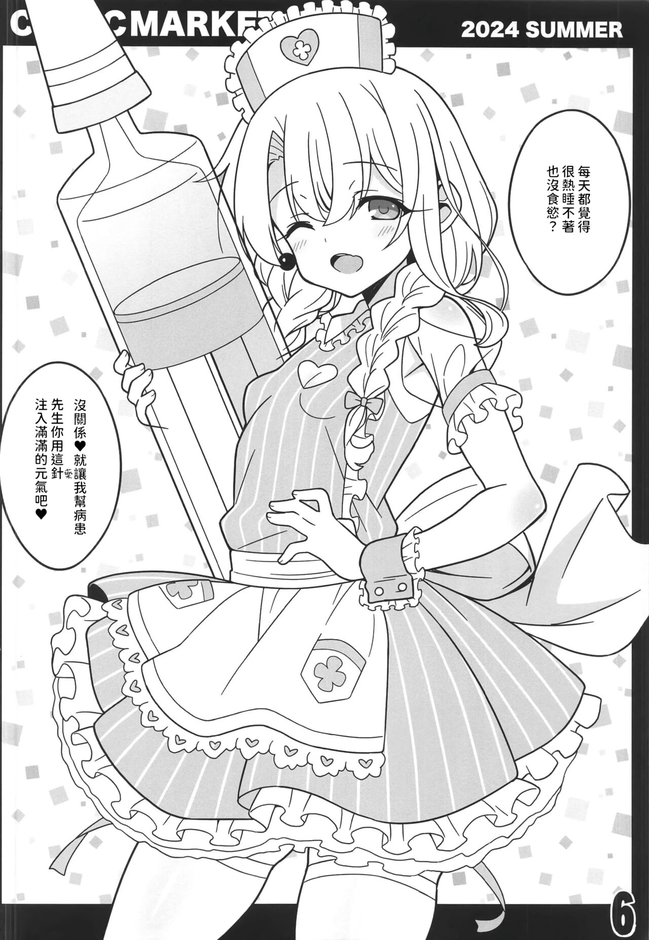 試讀預覽 6