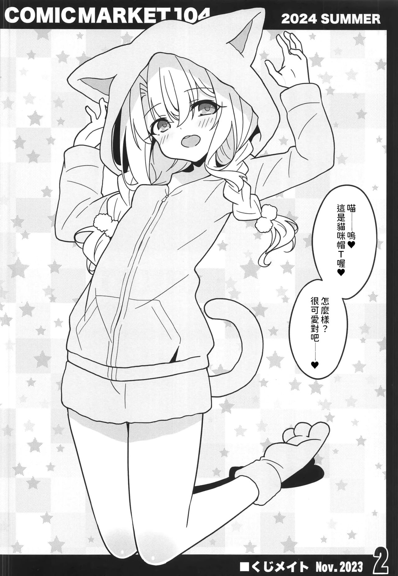 試讀預覽 2