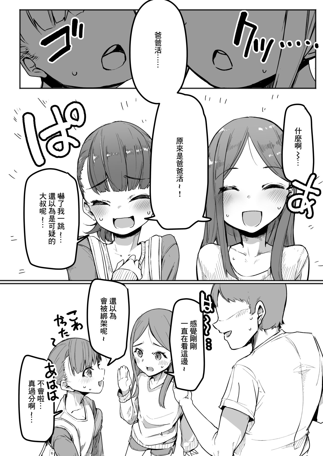試讀預覽 3