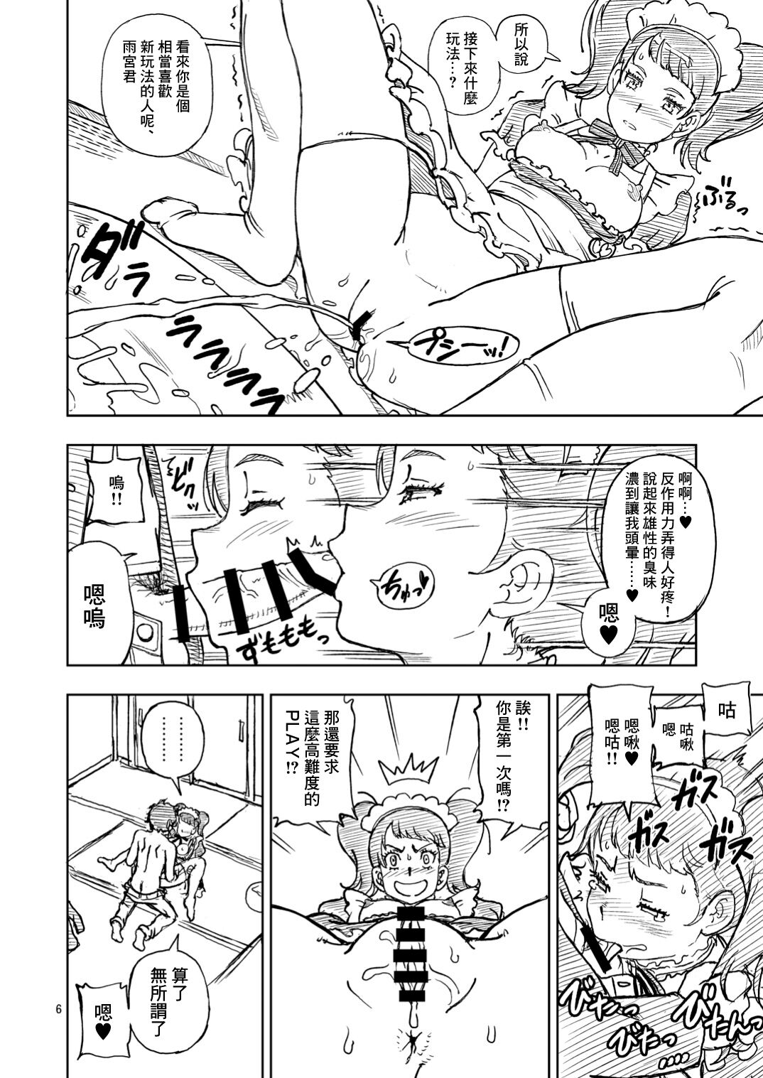 試讀預覽 6