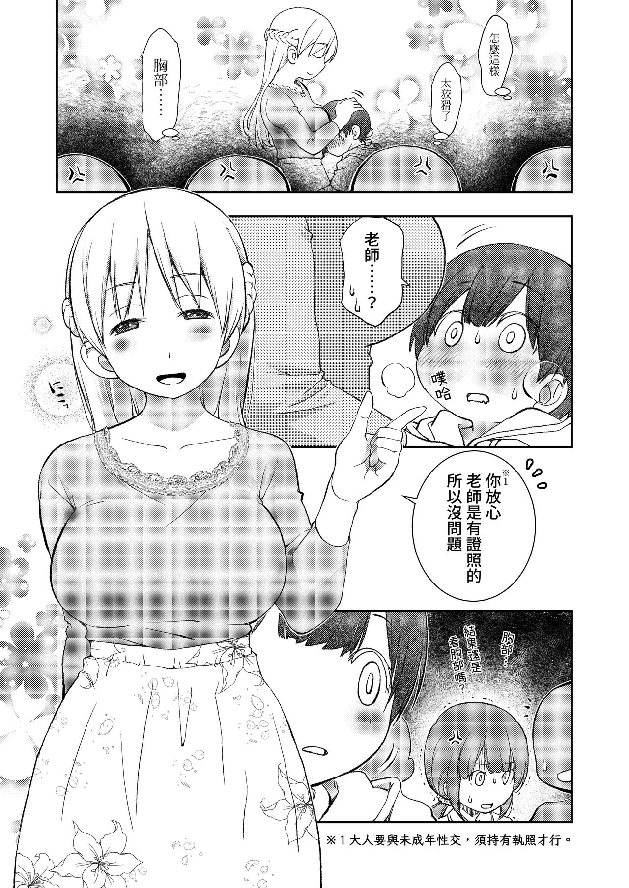 Preview 6