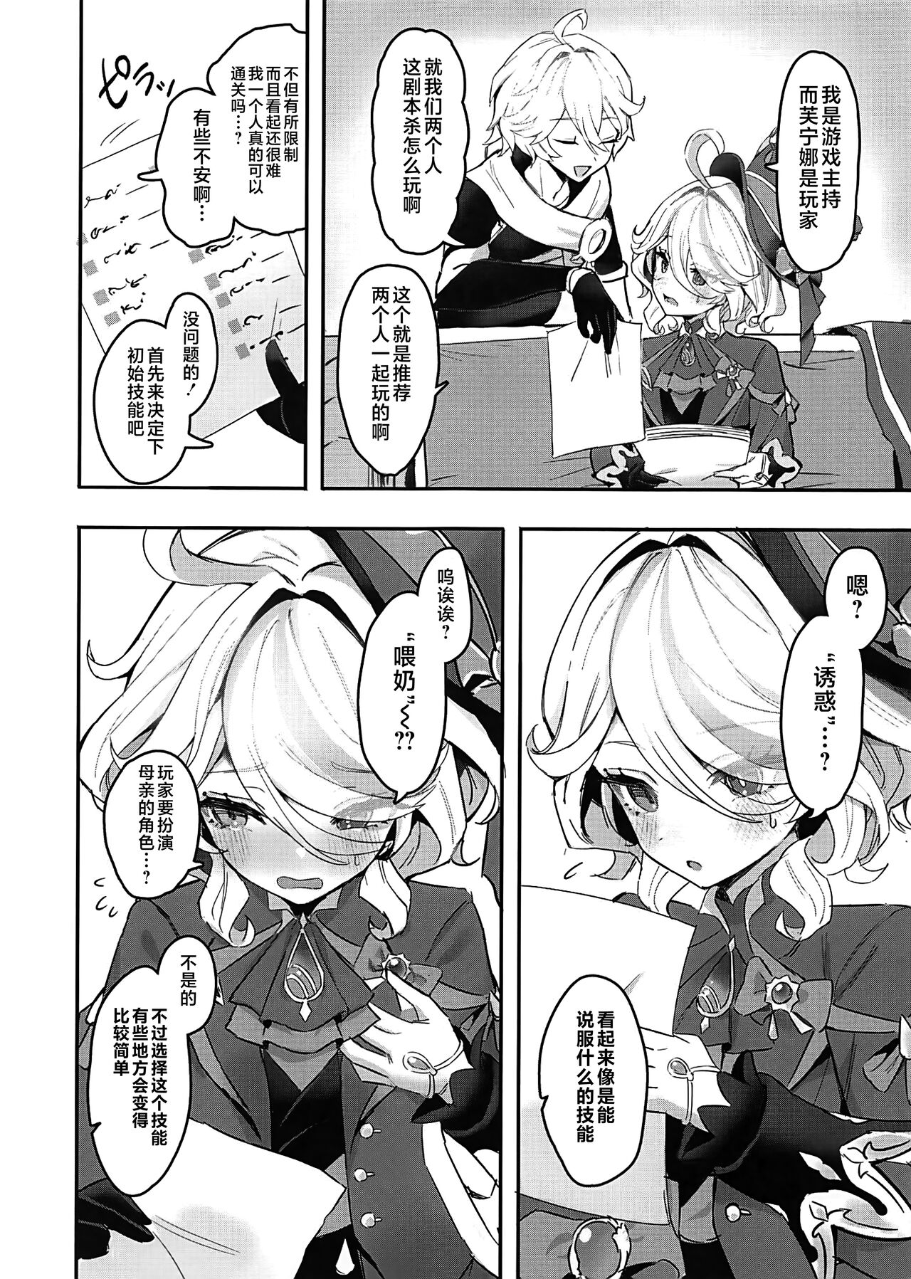 Preview 3