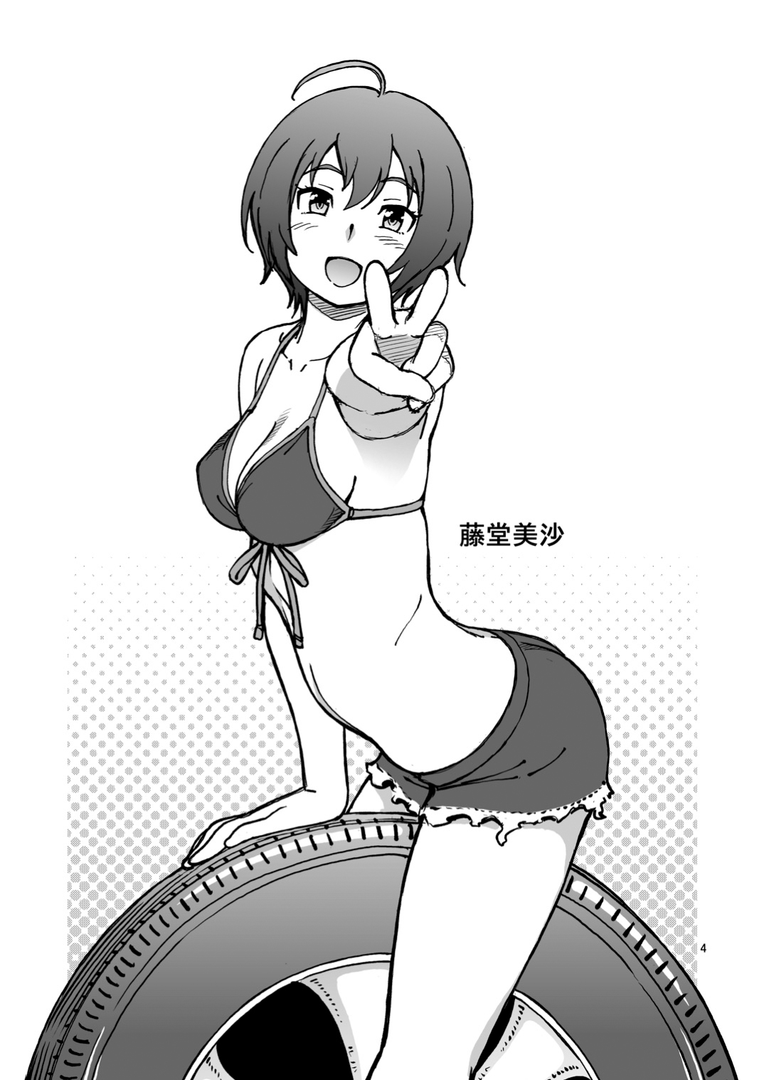 試讀預覽 4