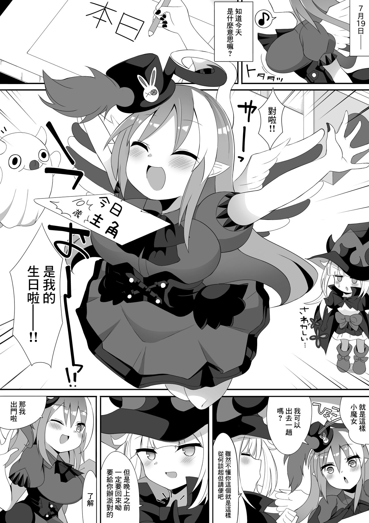 [sabuustar] Ghostrick no Datenshi-chan 10-Shuunen Kinen (Yu-Gi-Oh! OCG) [Chinese]