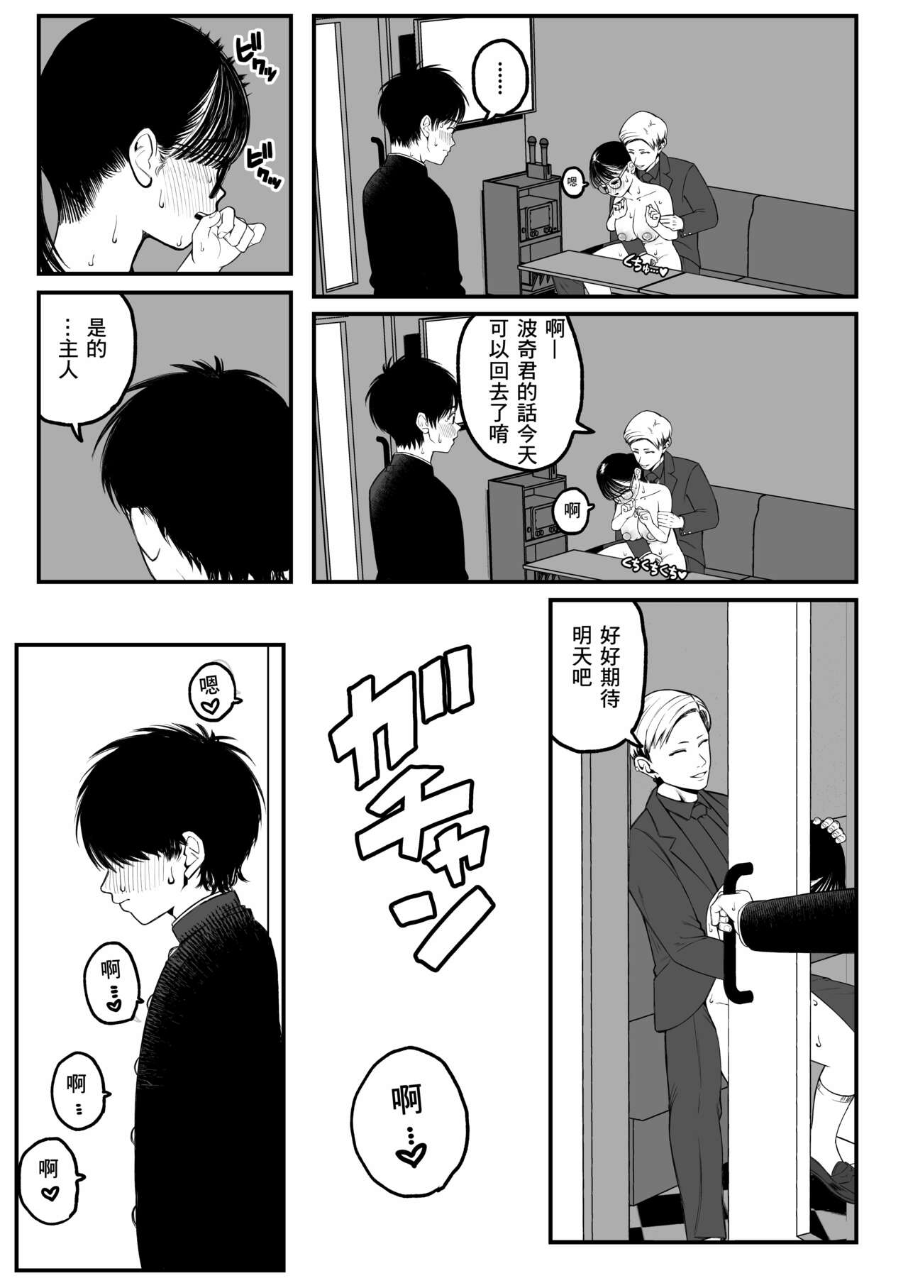 Preview 6