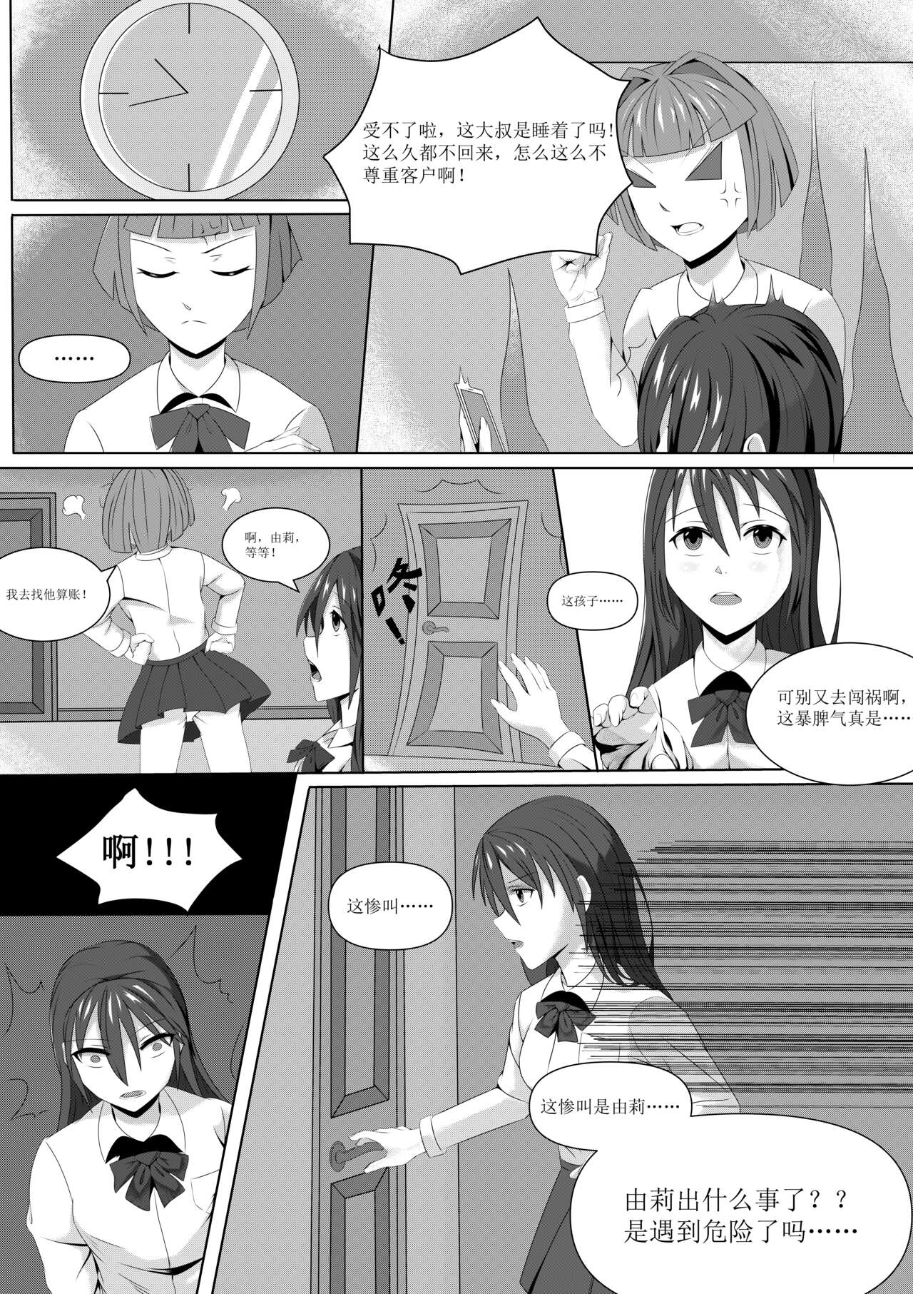 Preview 3