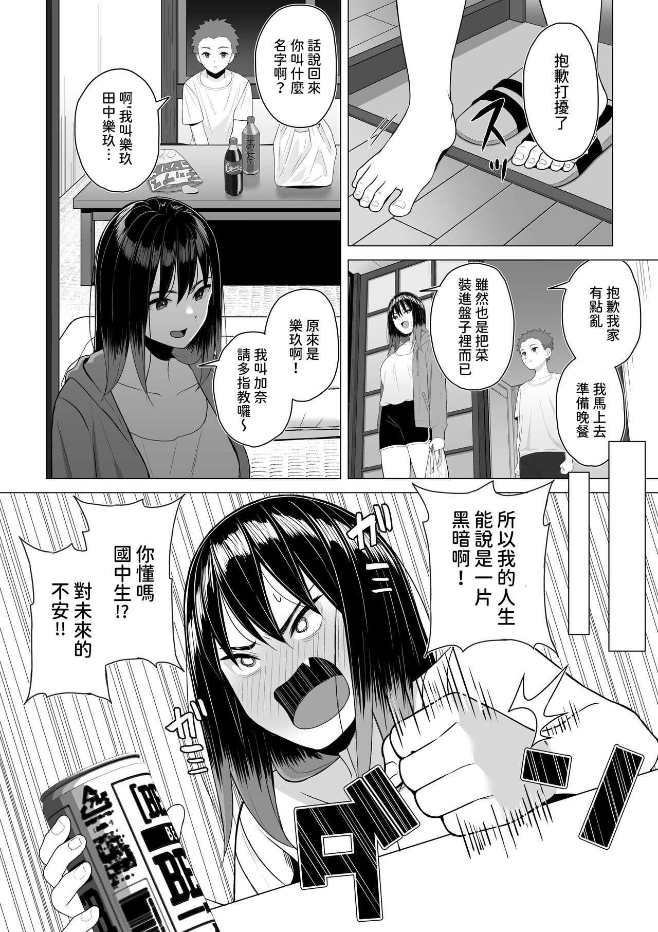 試讀預覽 6