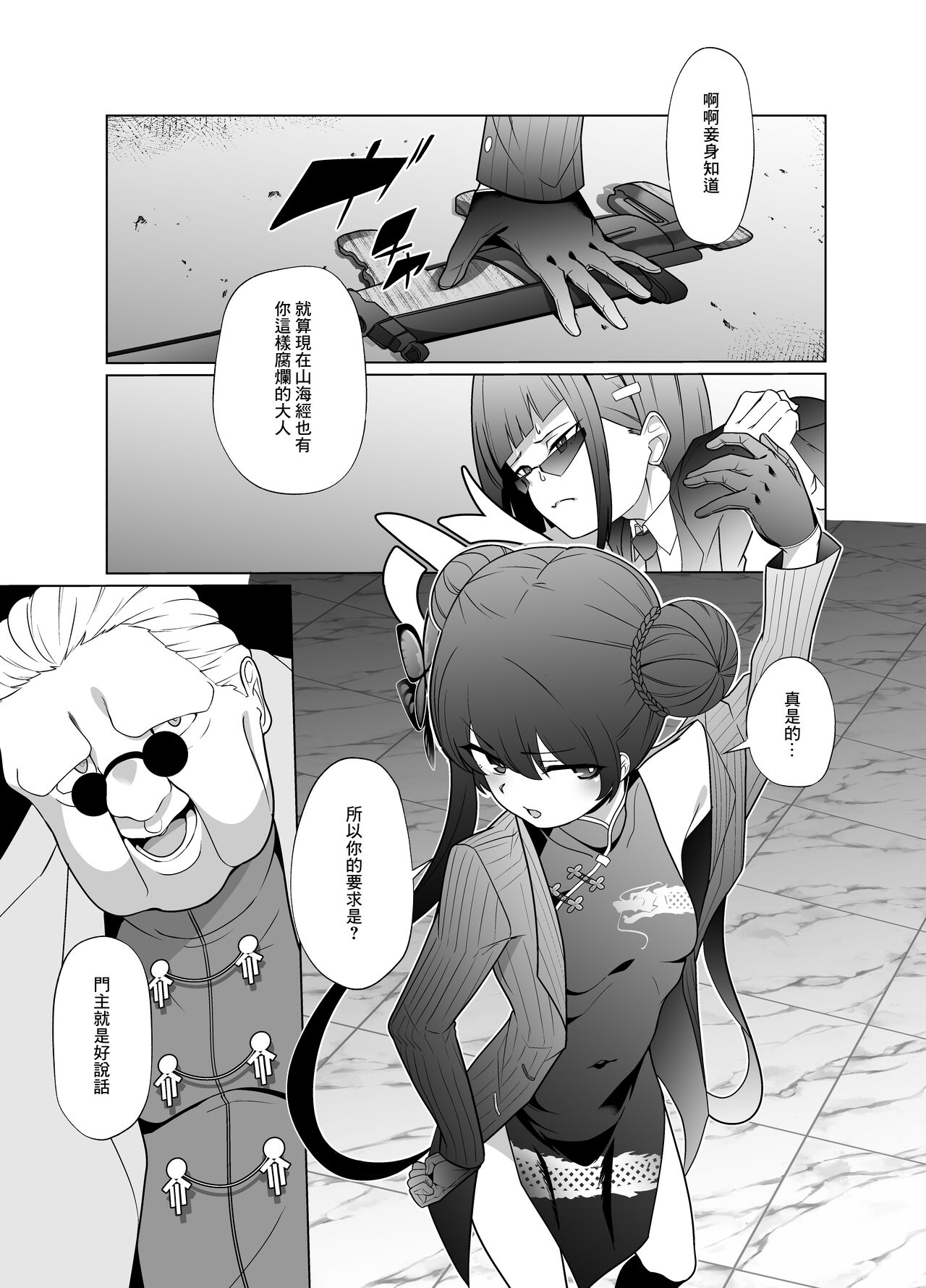 Preview 6
