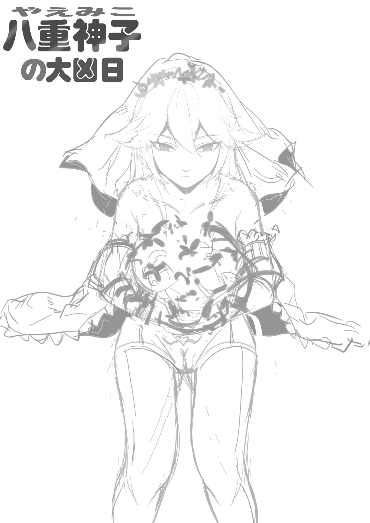 [LazyKKK] Yae+Lumine