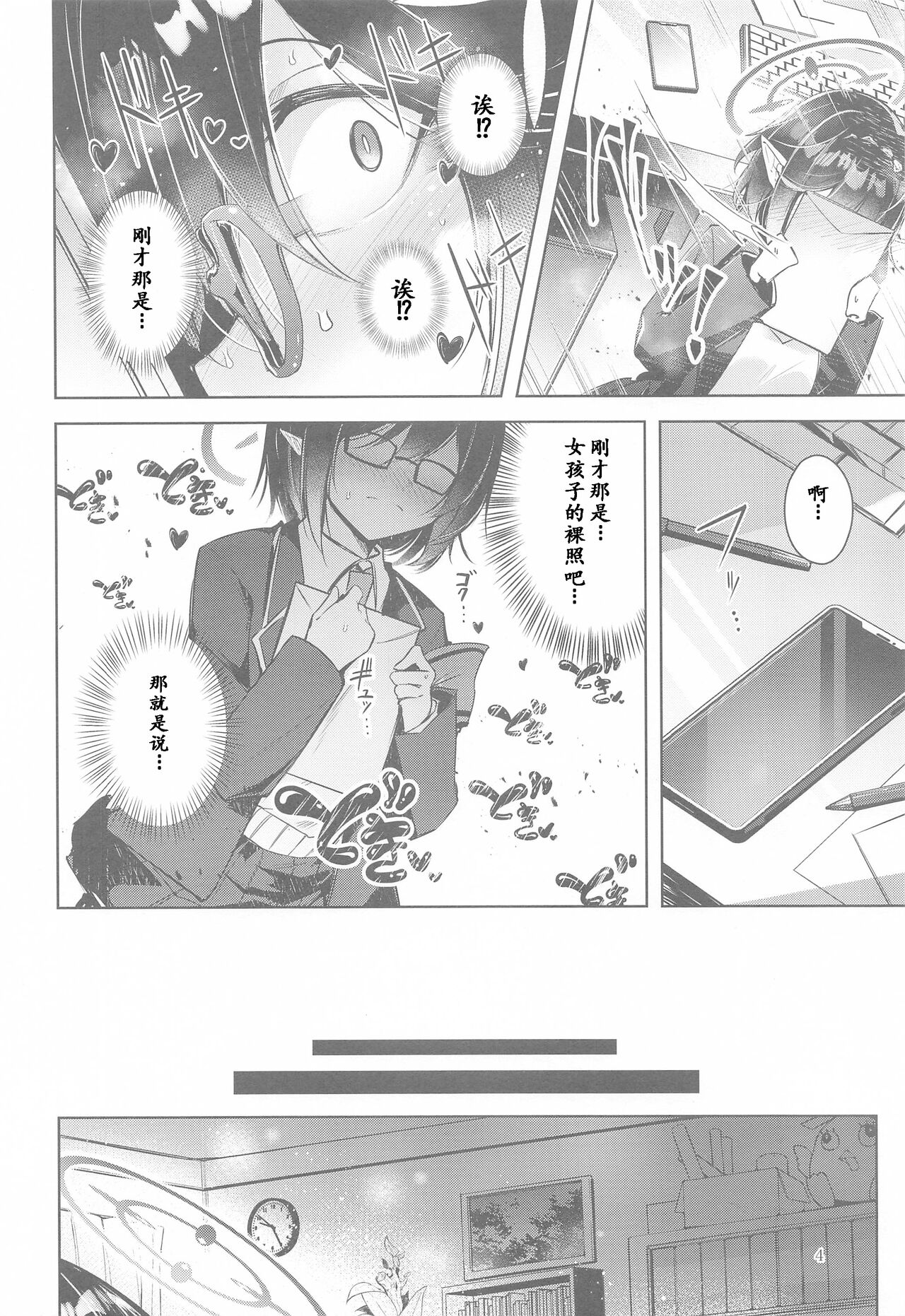 試讀預覽 5
