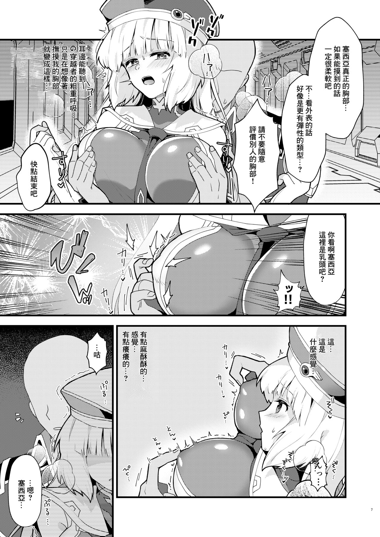 Preview 6