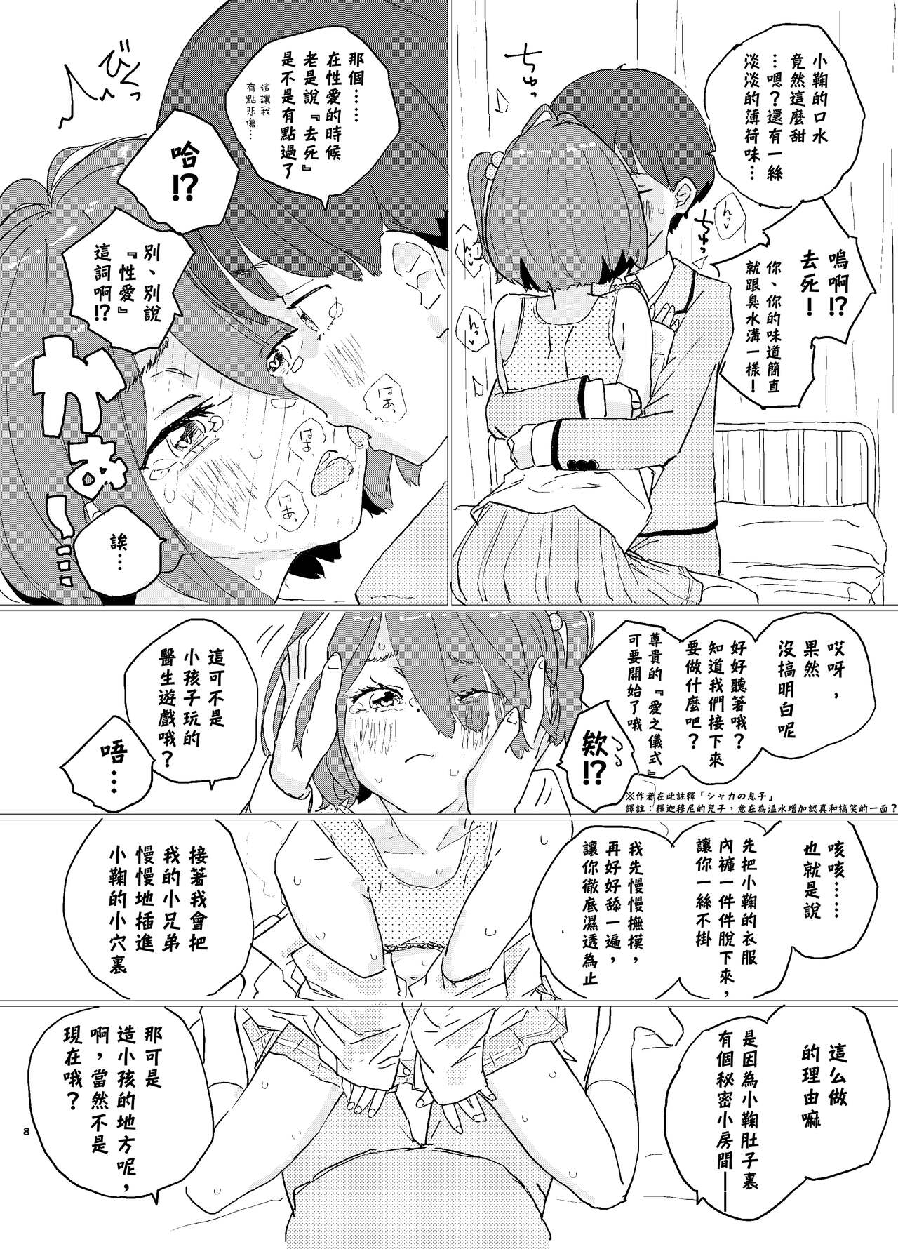 Preview 5