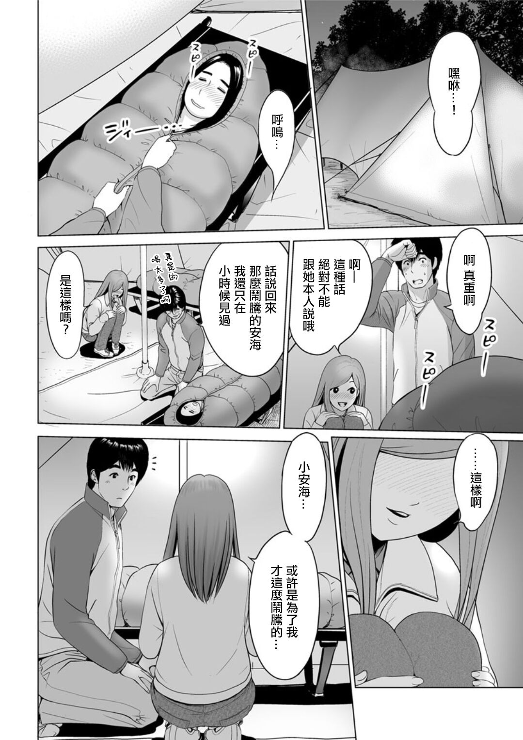 Preview 6