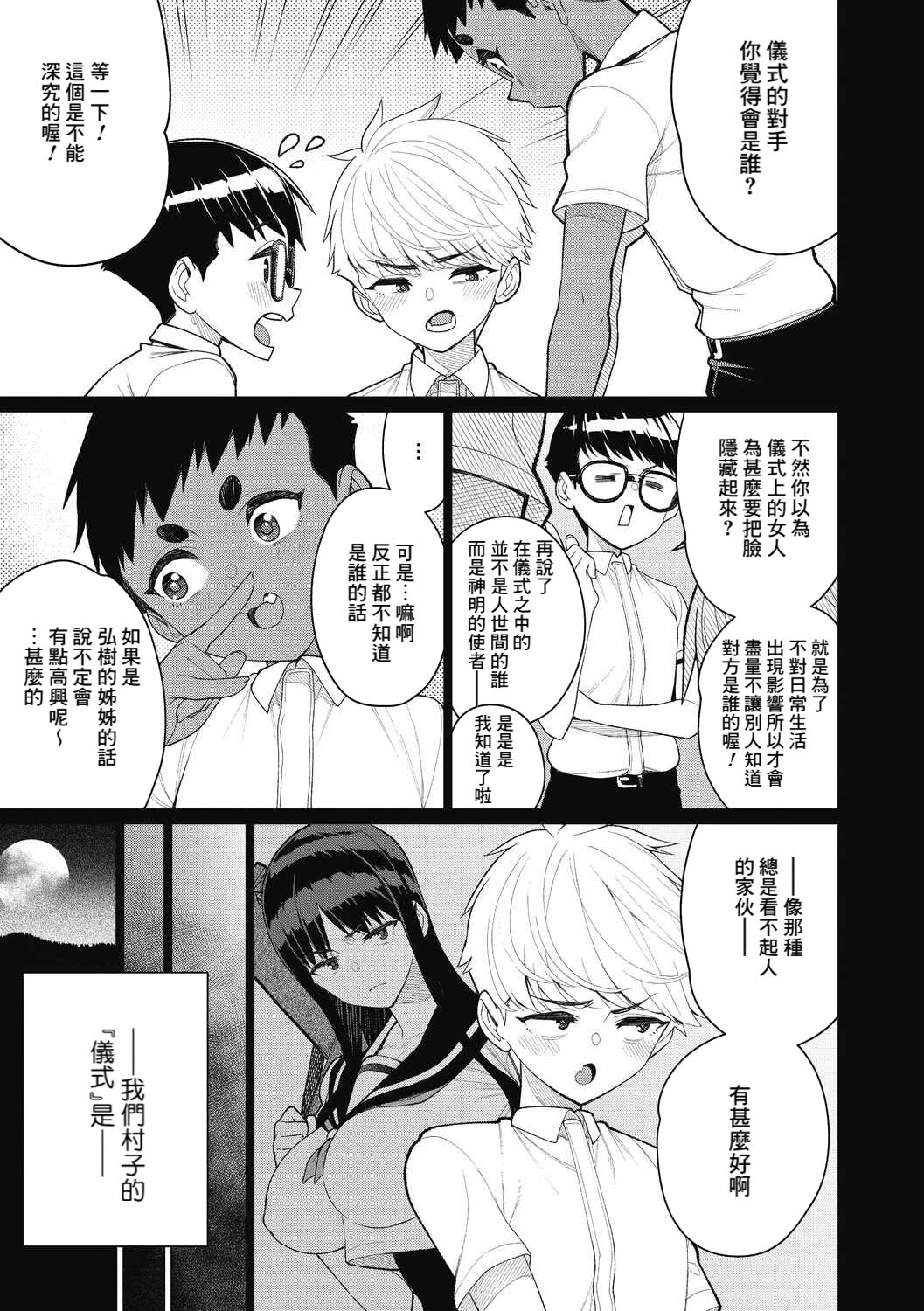 Preview 5