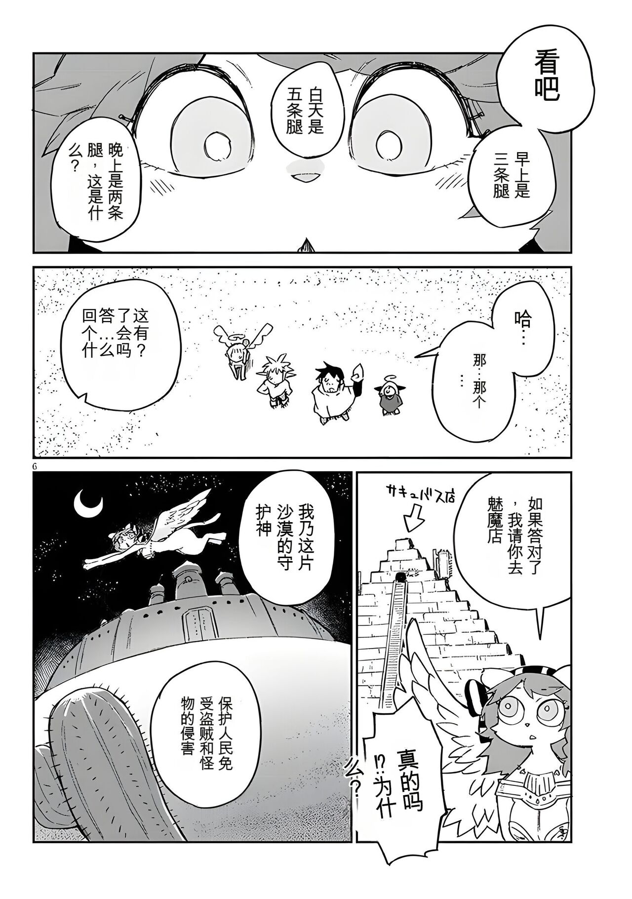 試讀預覽 6