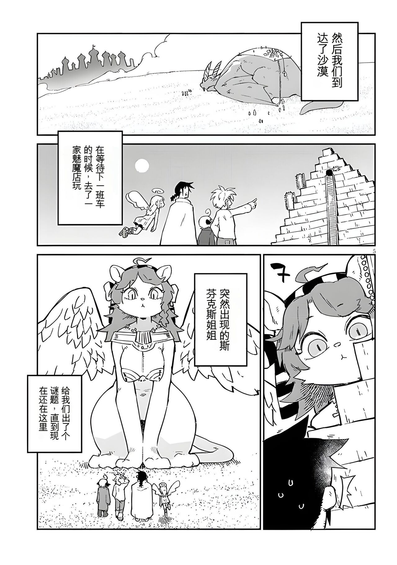試讀預覽 5