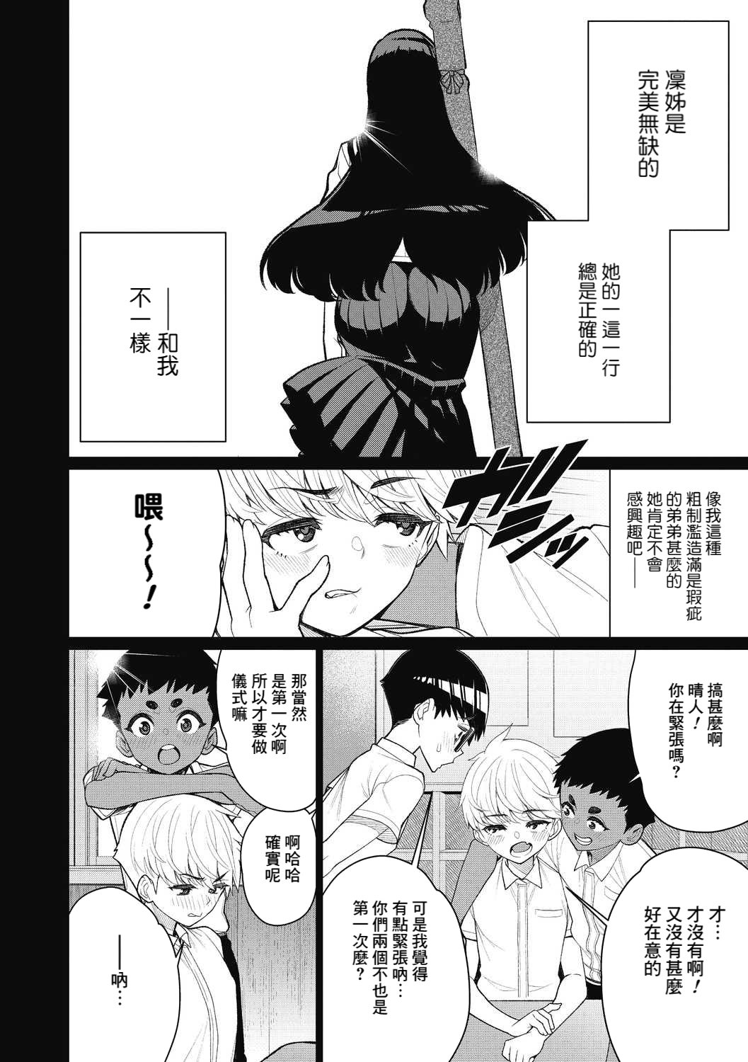 Preview 4