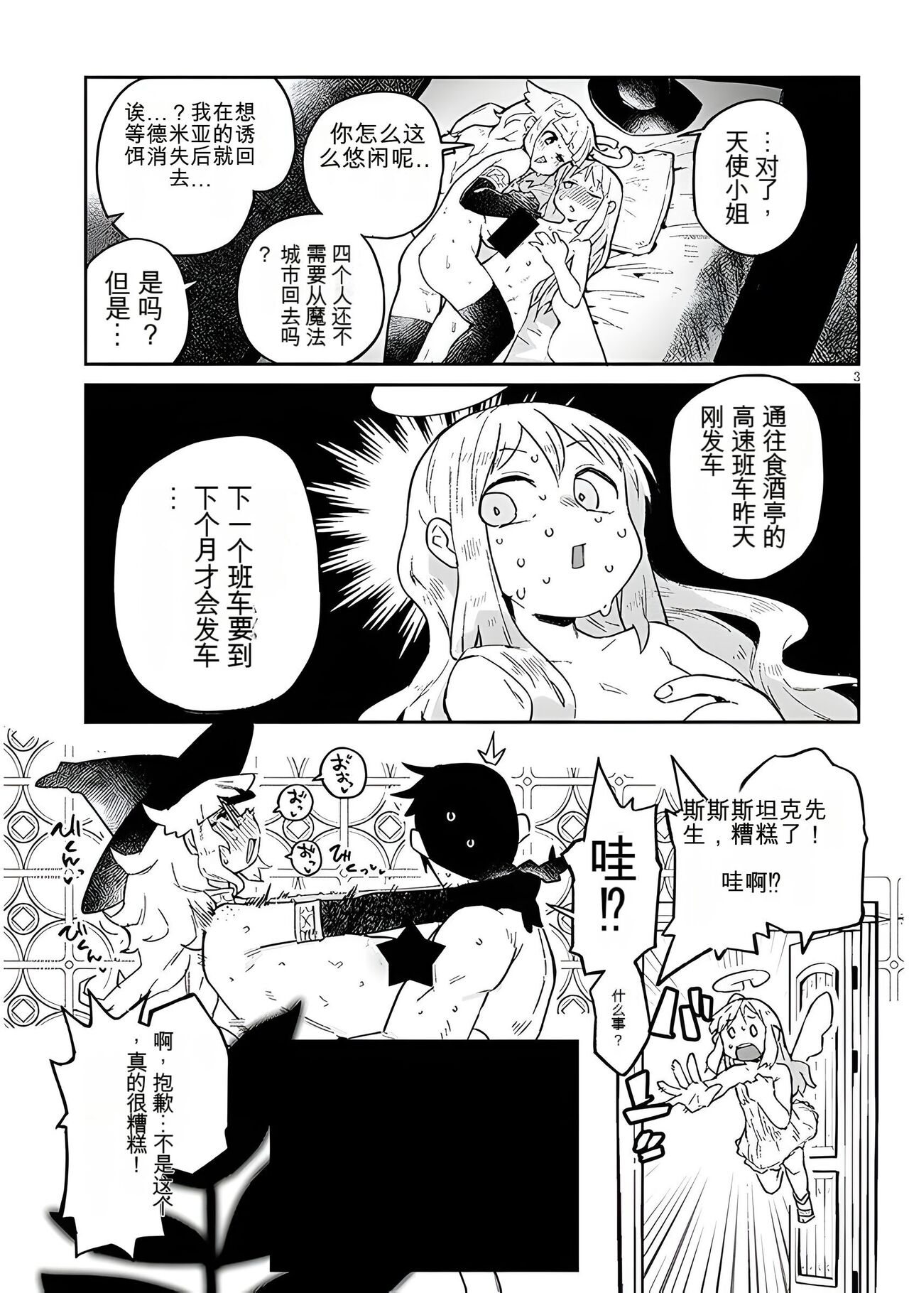 試讀預覽 3