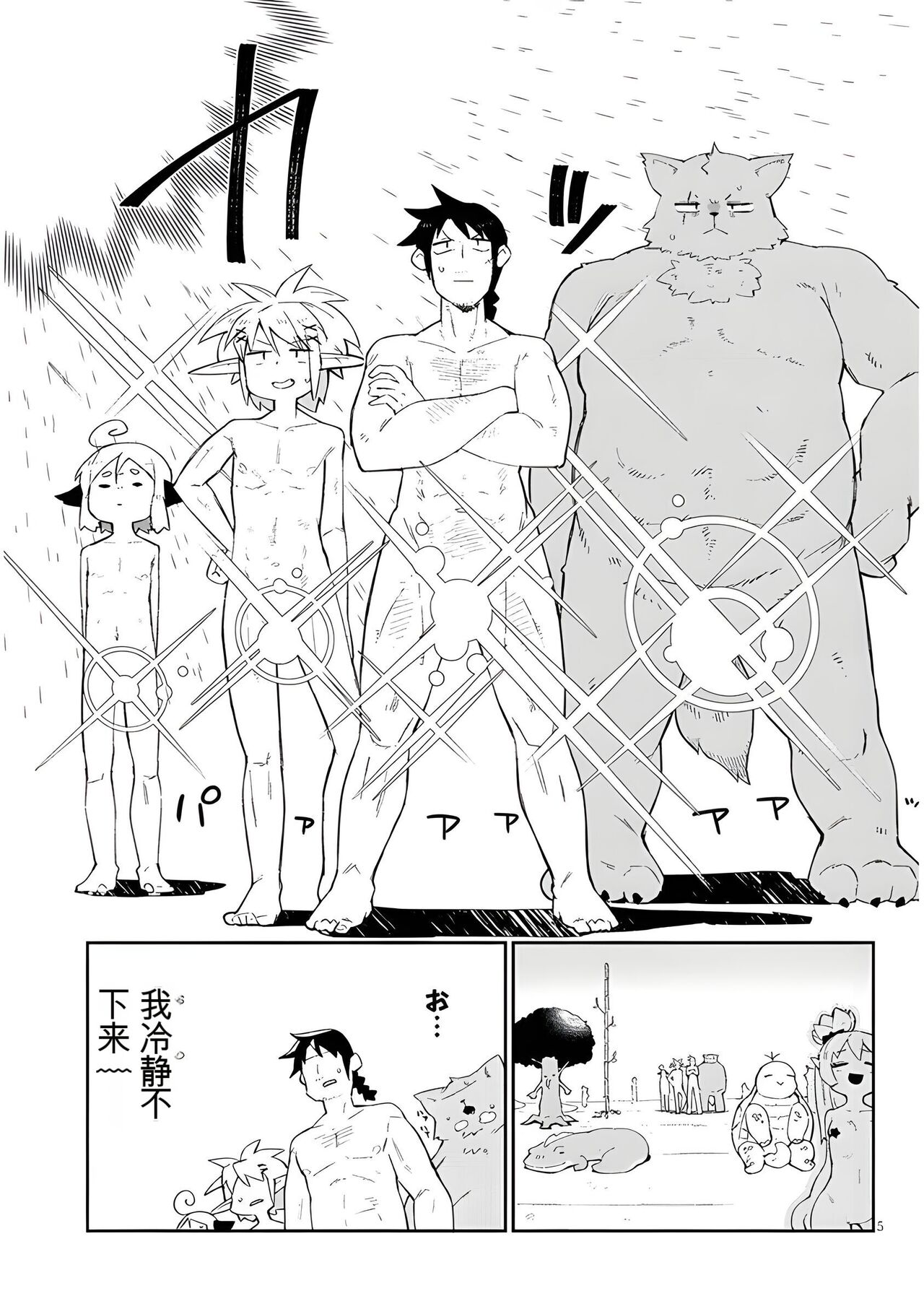 試讀預覽 5