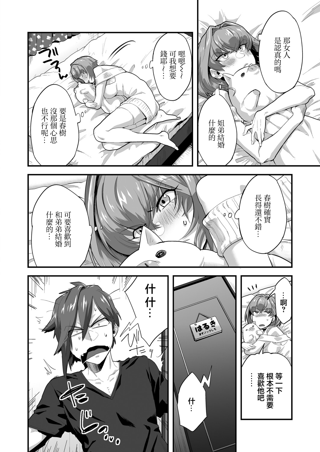 Preview 6