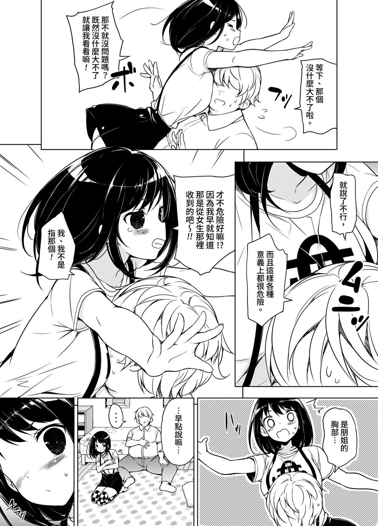 試讀預覽 5