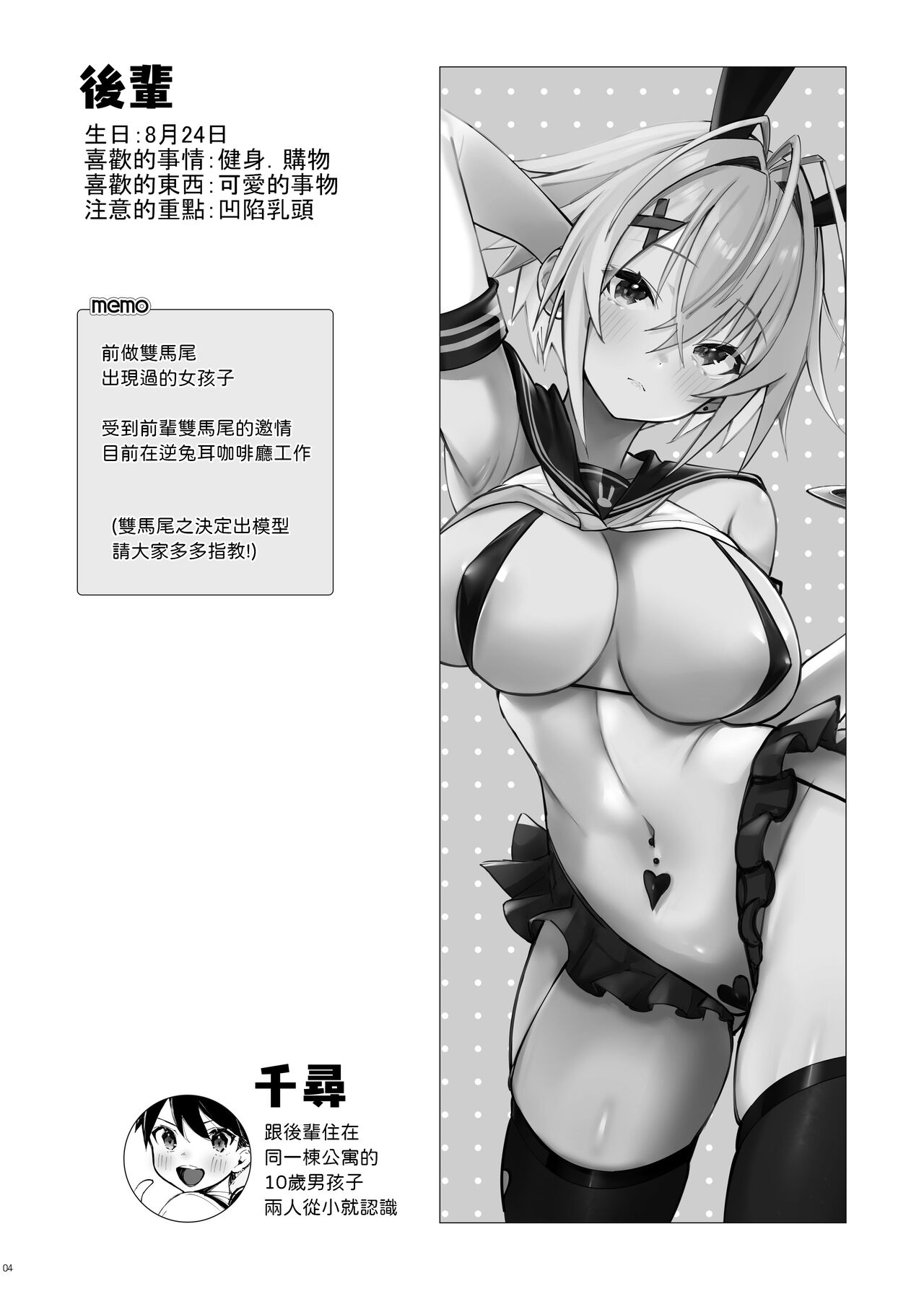 試讀預覽 2
