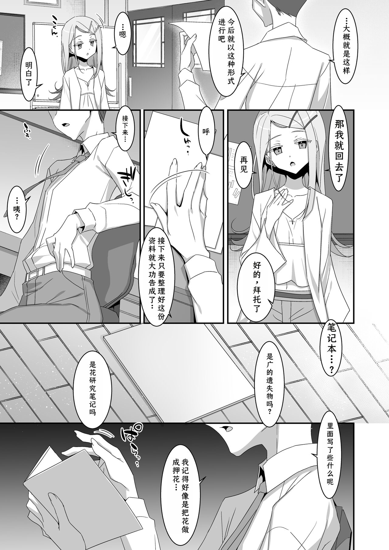 Preview 3