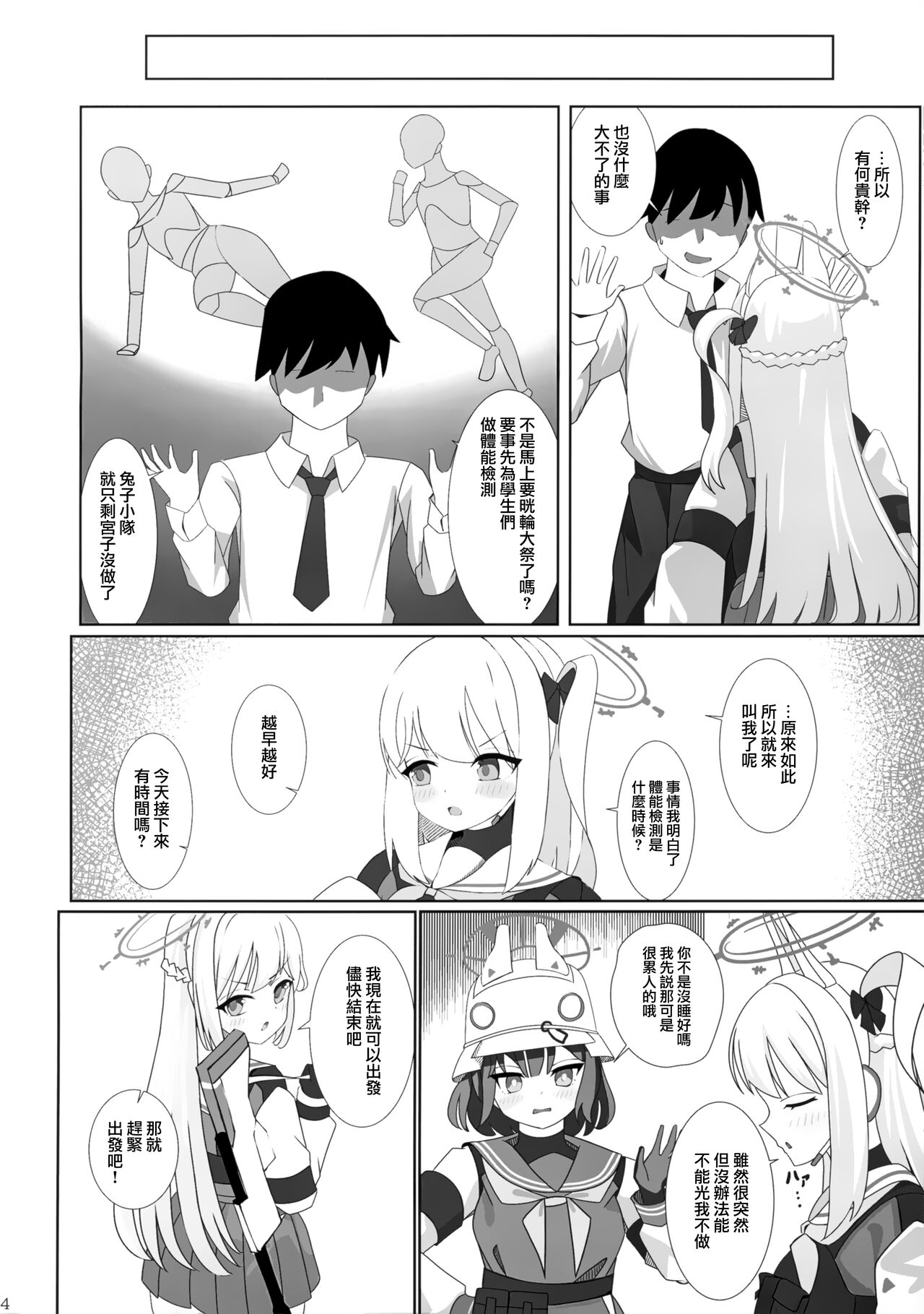 試讀預覽 6